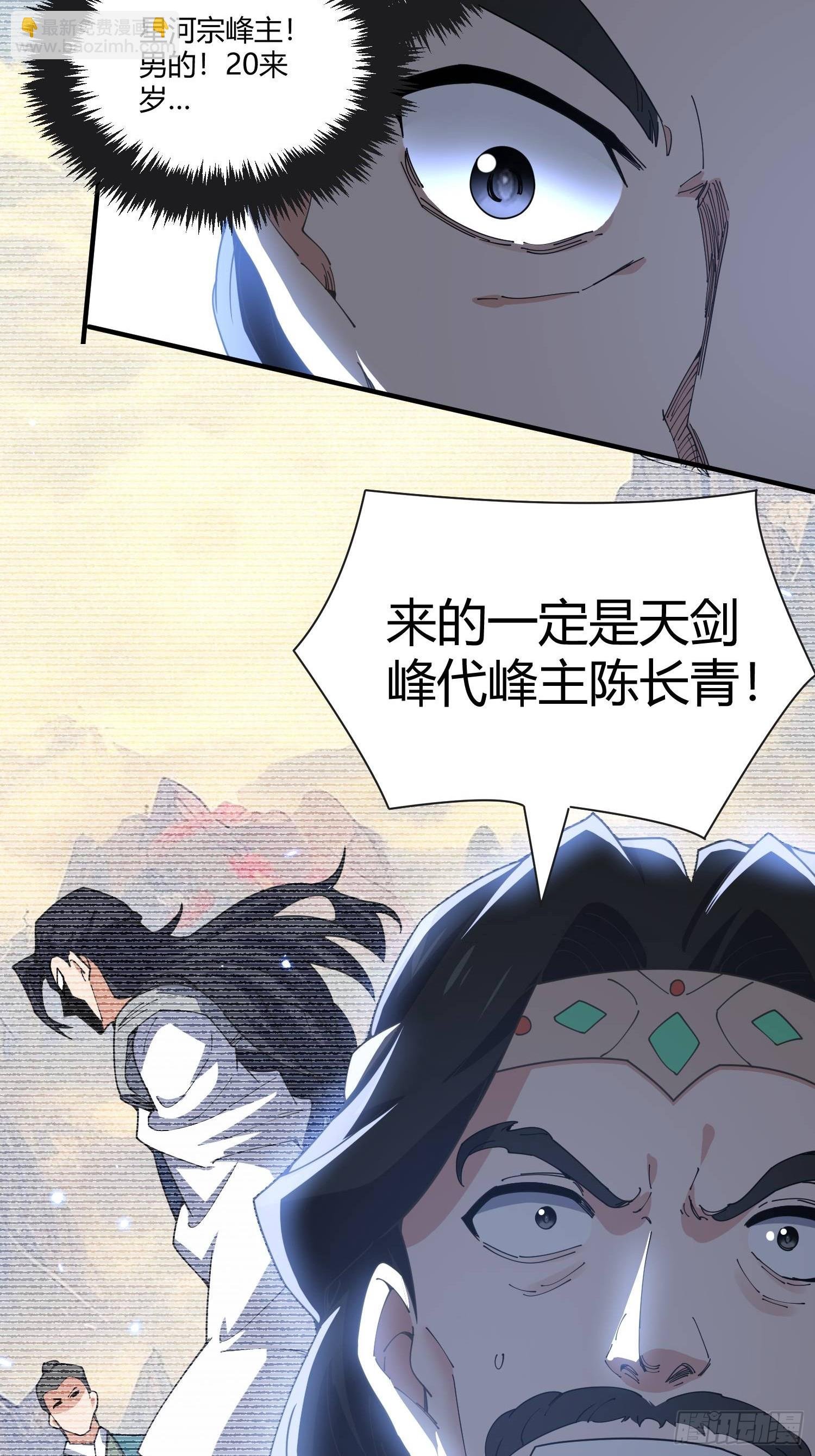 第14话：初到大炎国
