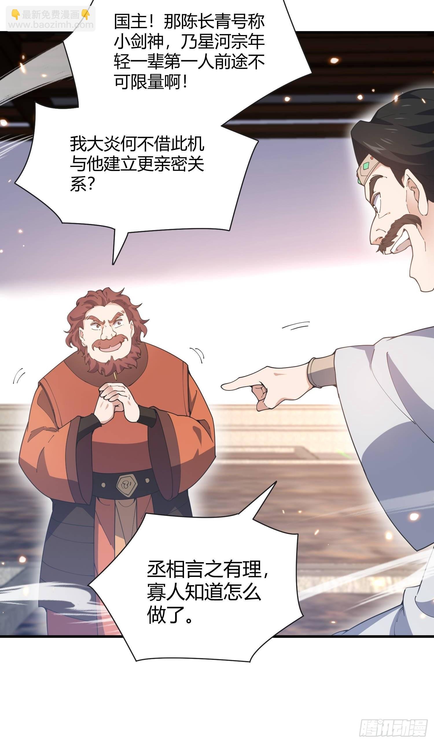 第14话：初到大炎国