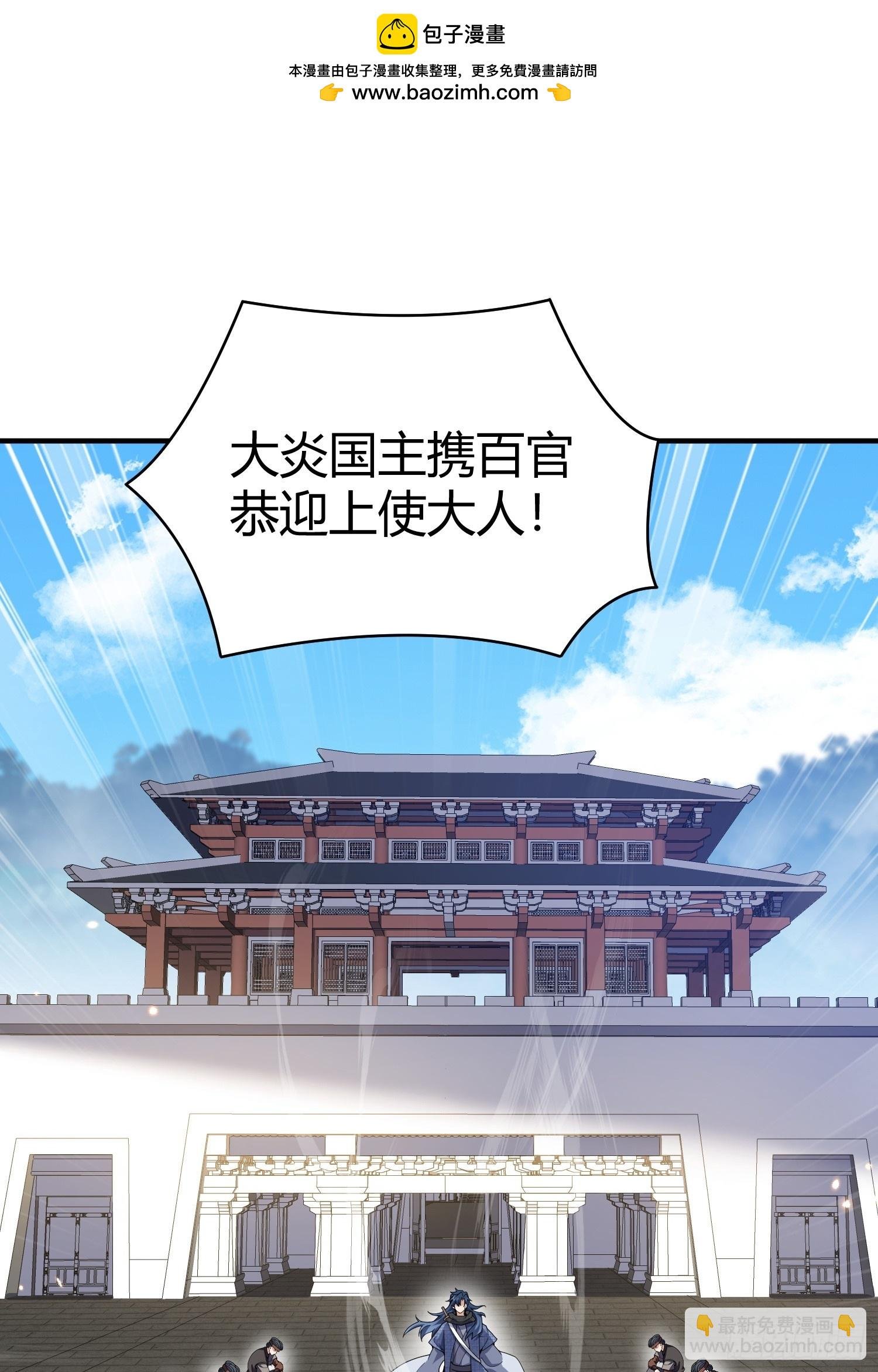 第14话：初到大炎国