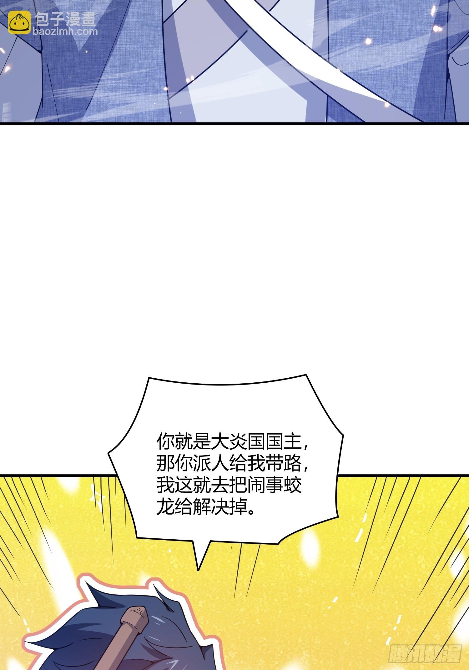 第14话：初到大炎国
