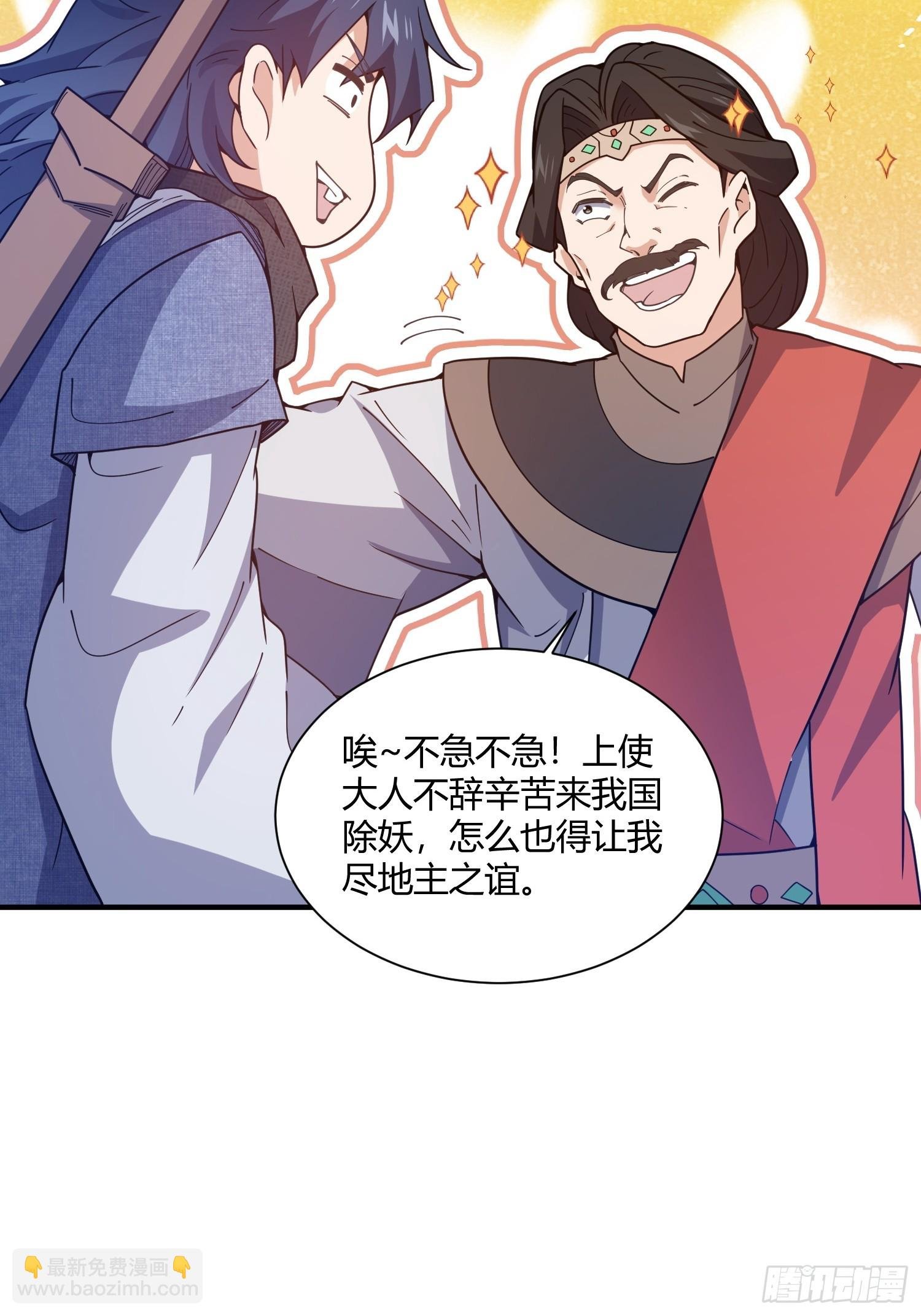 第14话：初到大炎国