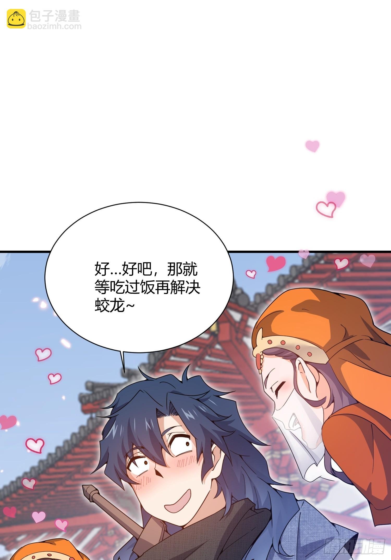 第14话：初到大炎国