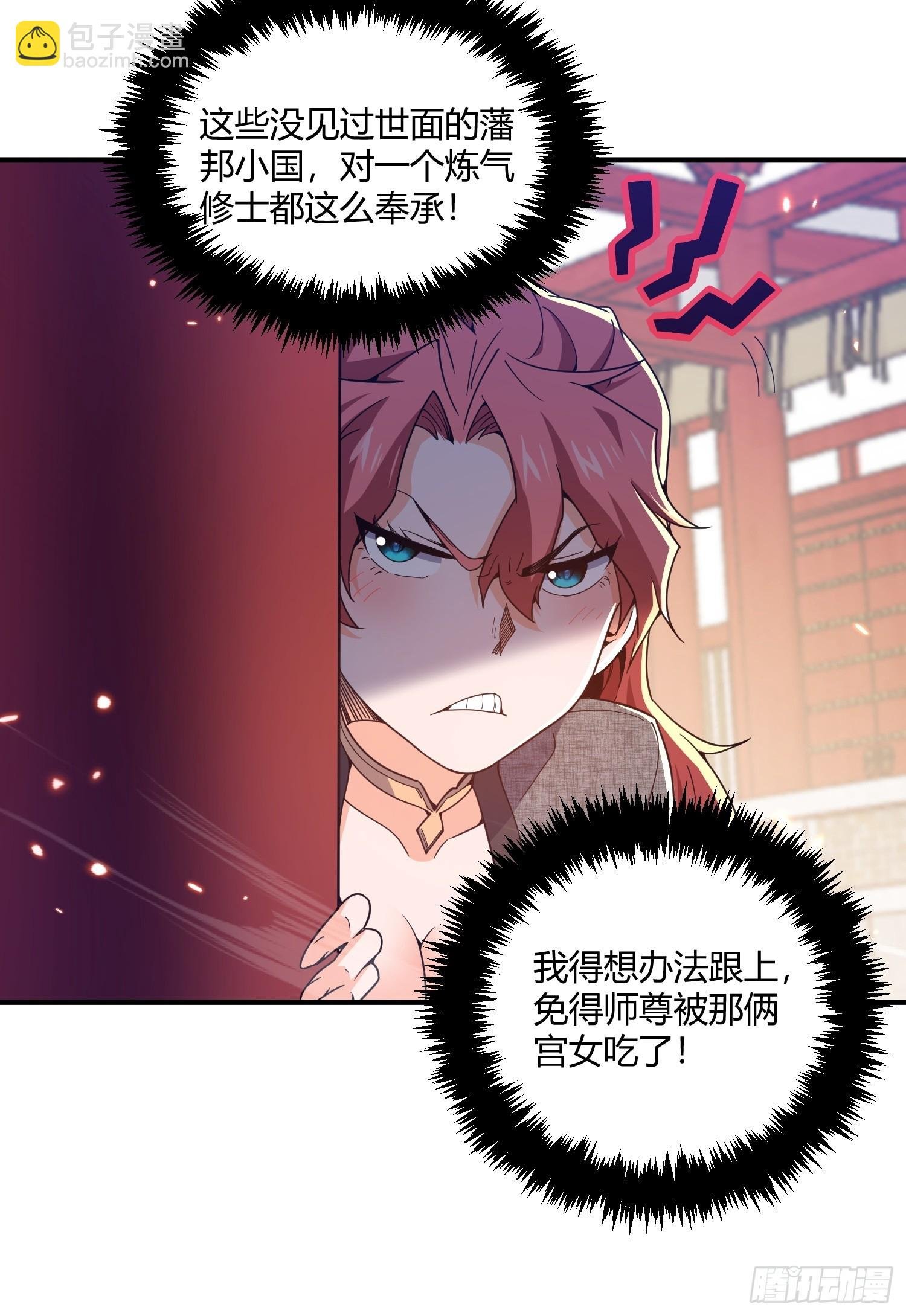 第14话：初到大炎国
