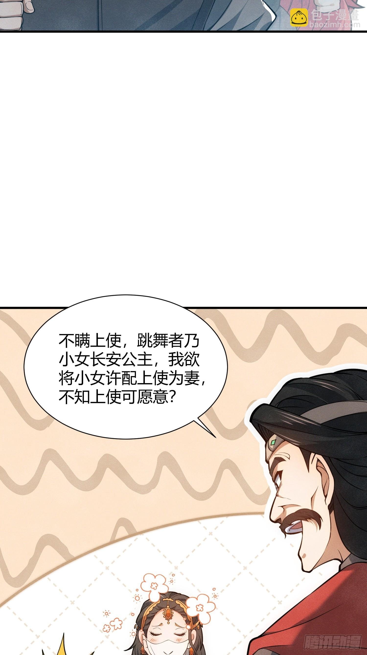 第14话：初到大炎国