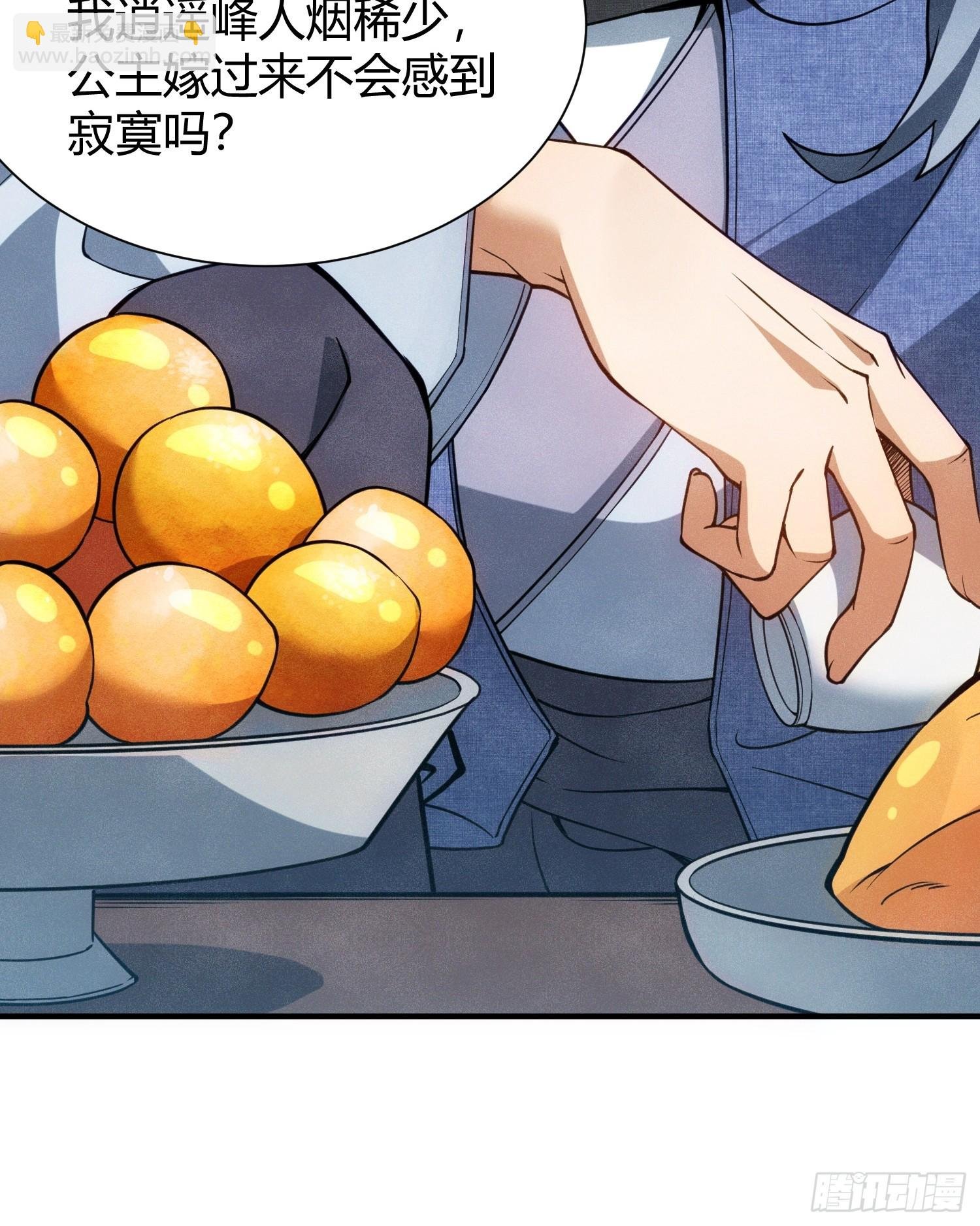 第14话：初到大炎国