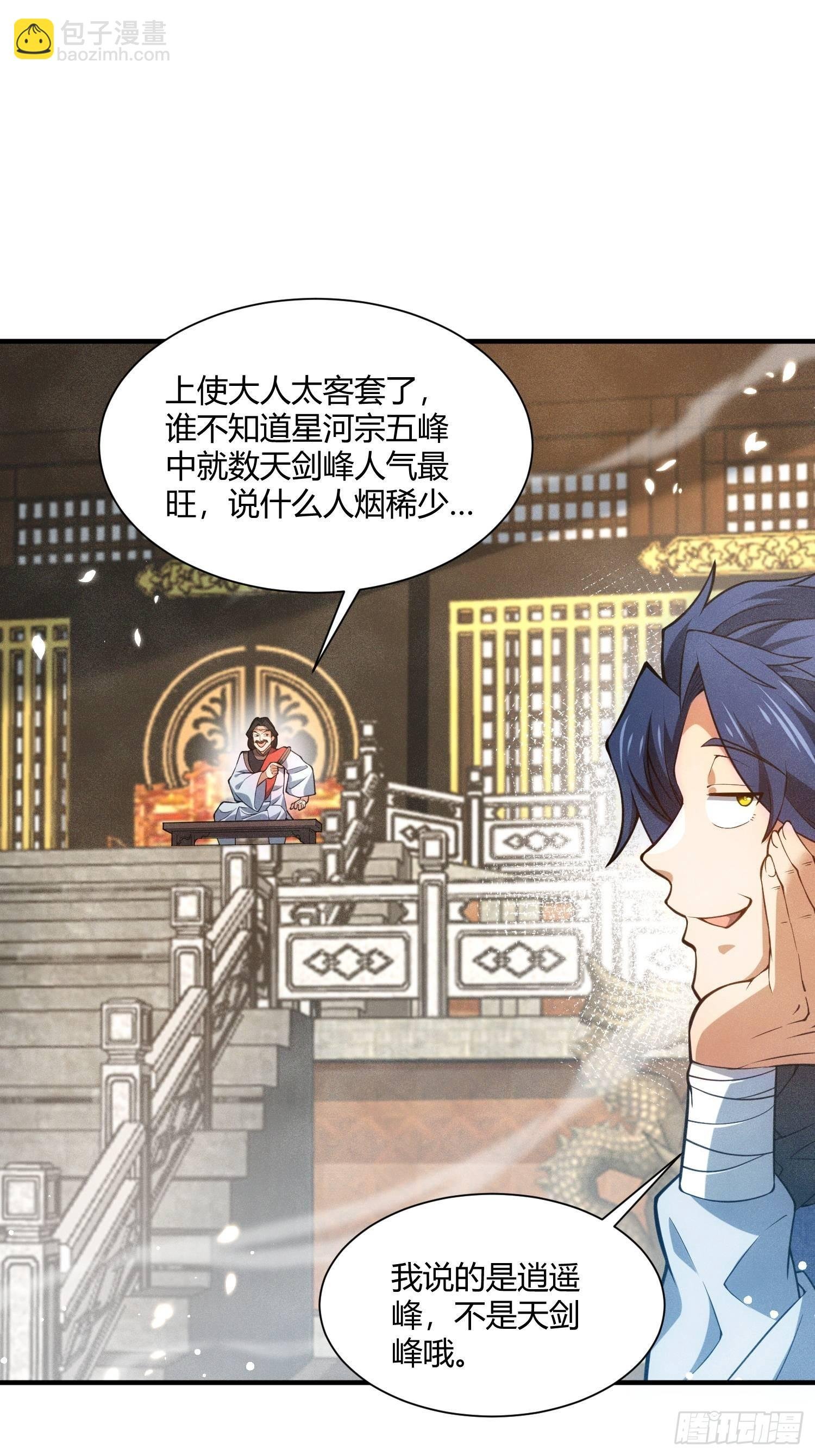 第14话：初到大炎国