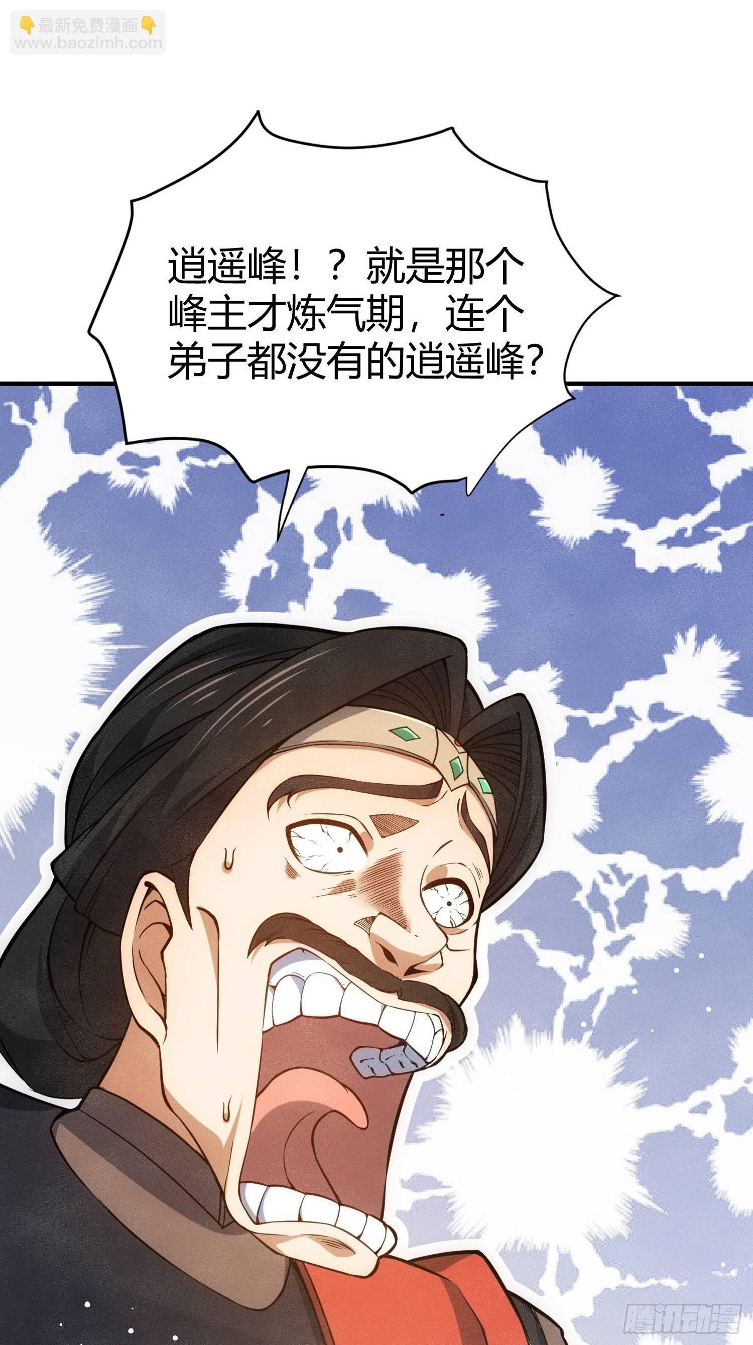 第14话：初到大炎国