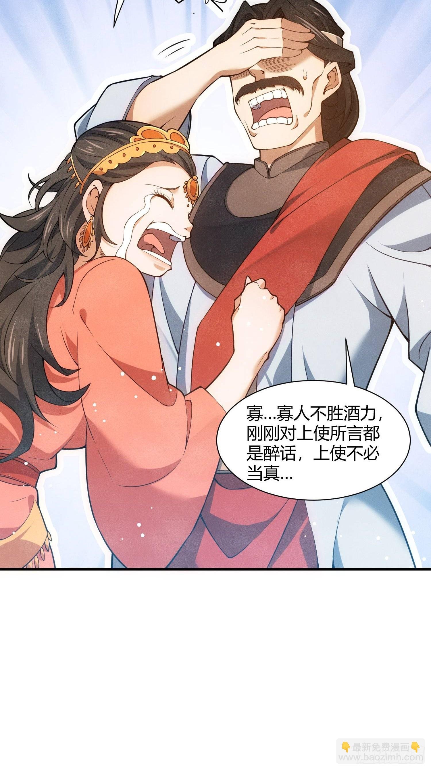 第14话：初到大炎国