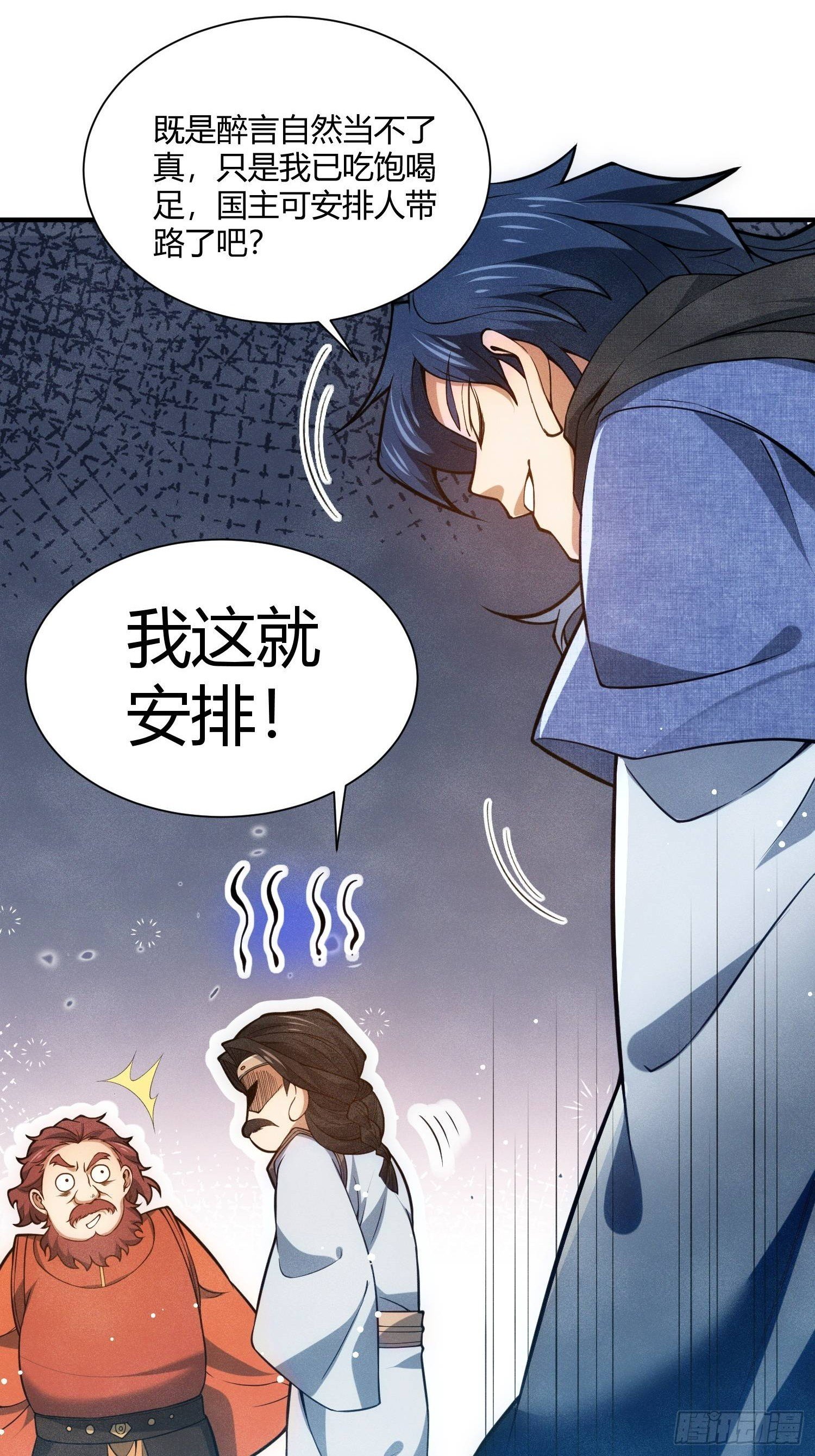 第14话：初到大炎国