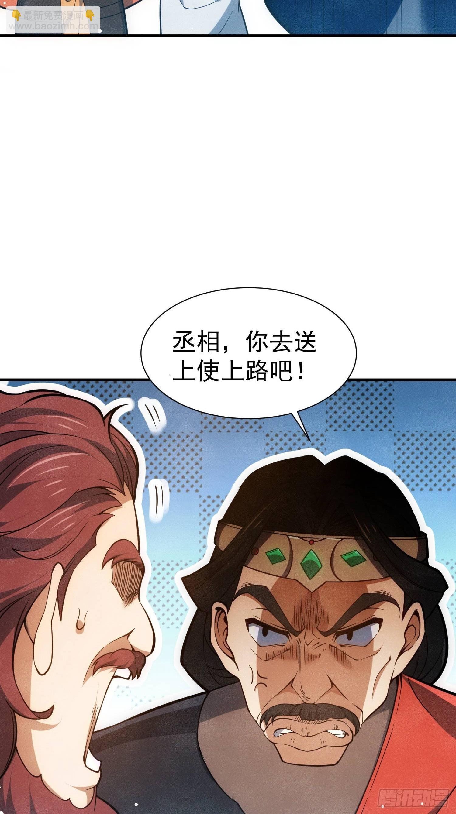 第14话：初到大炎国