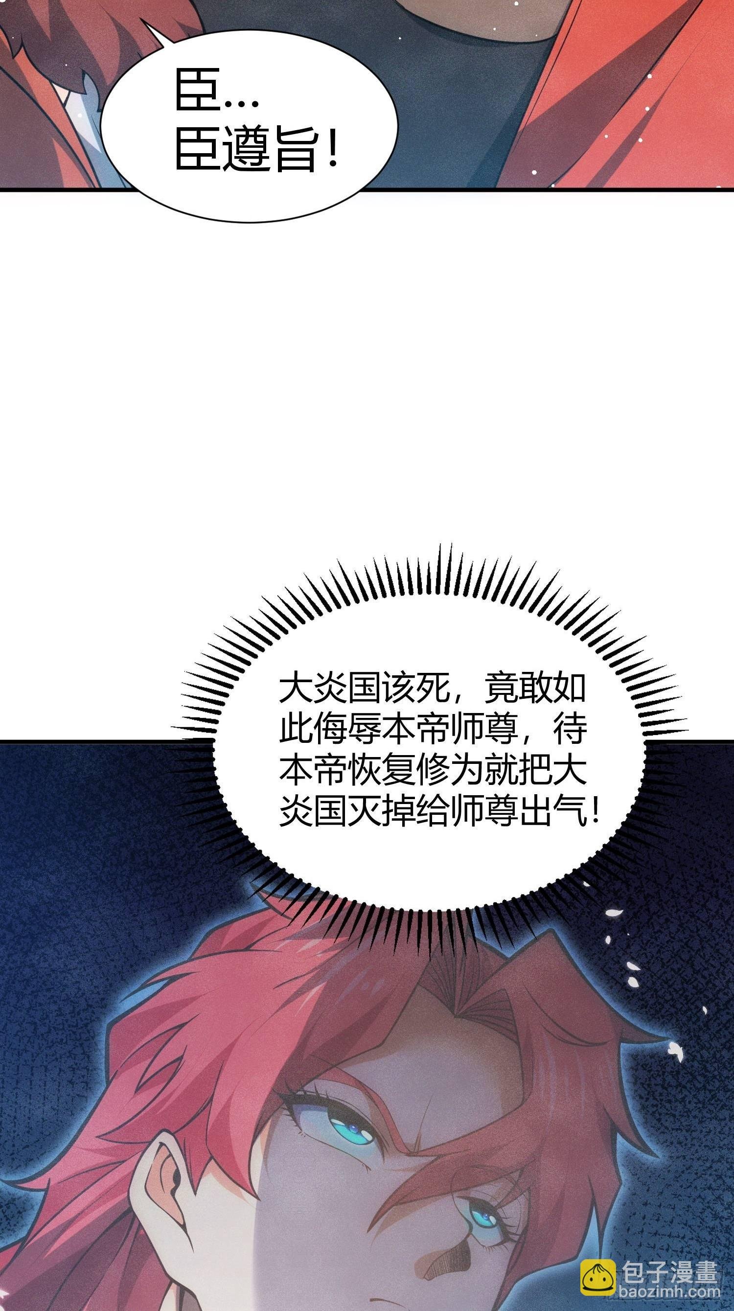 第14话：初到大炎国