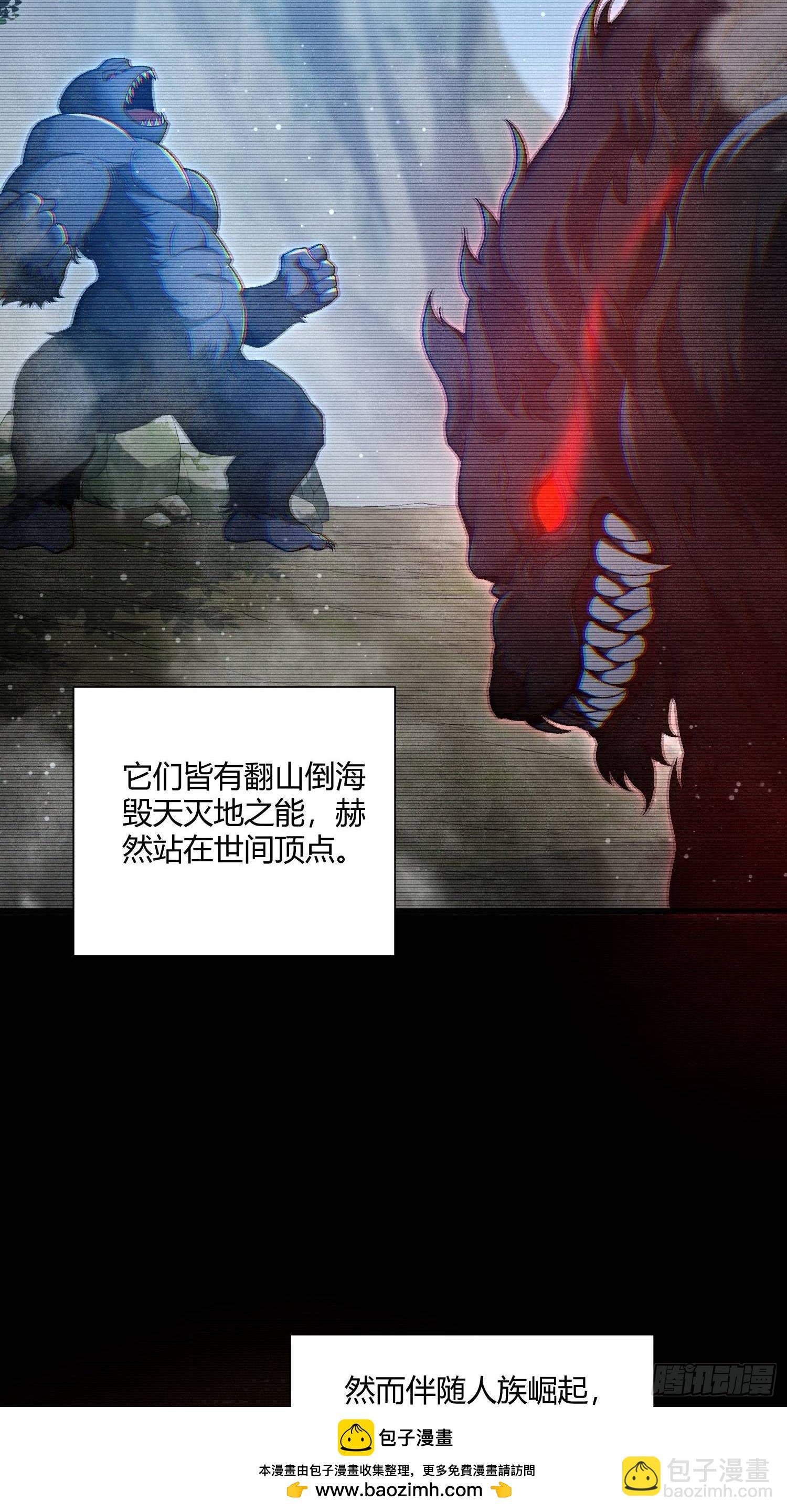 第14话：初到大炎国