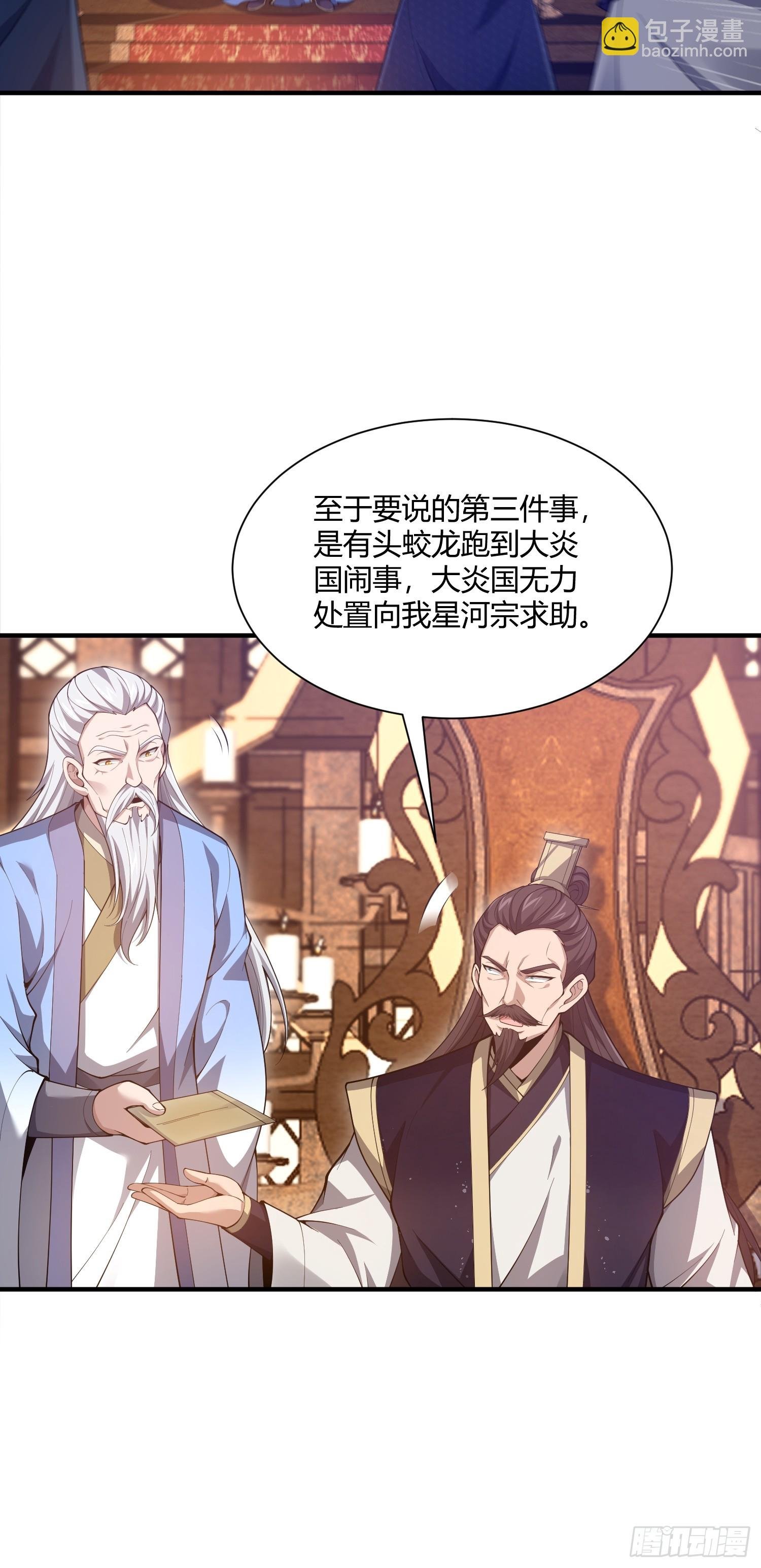 第13话：特殊任务