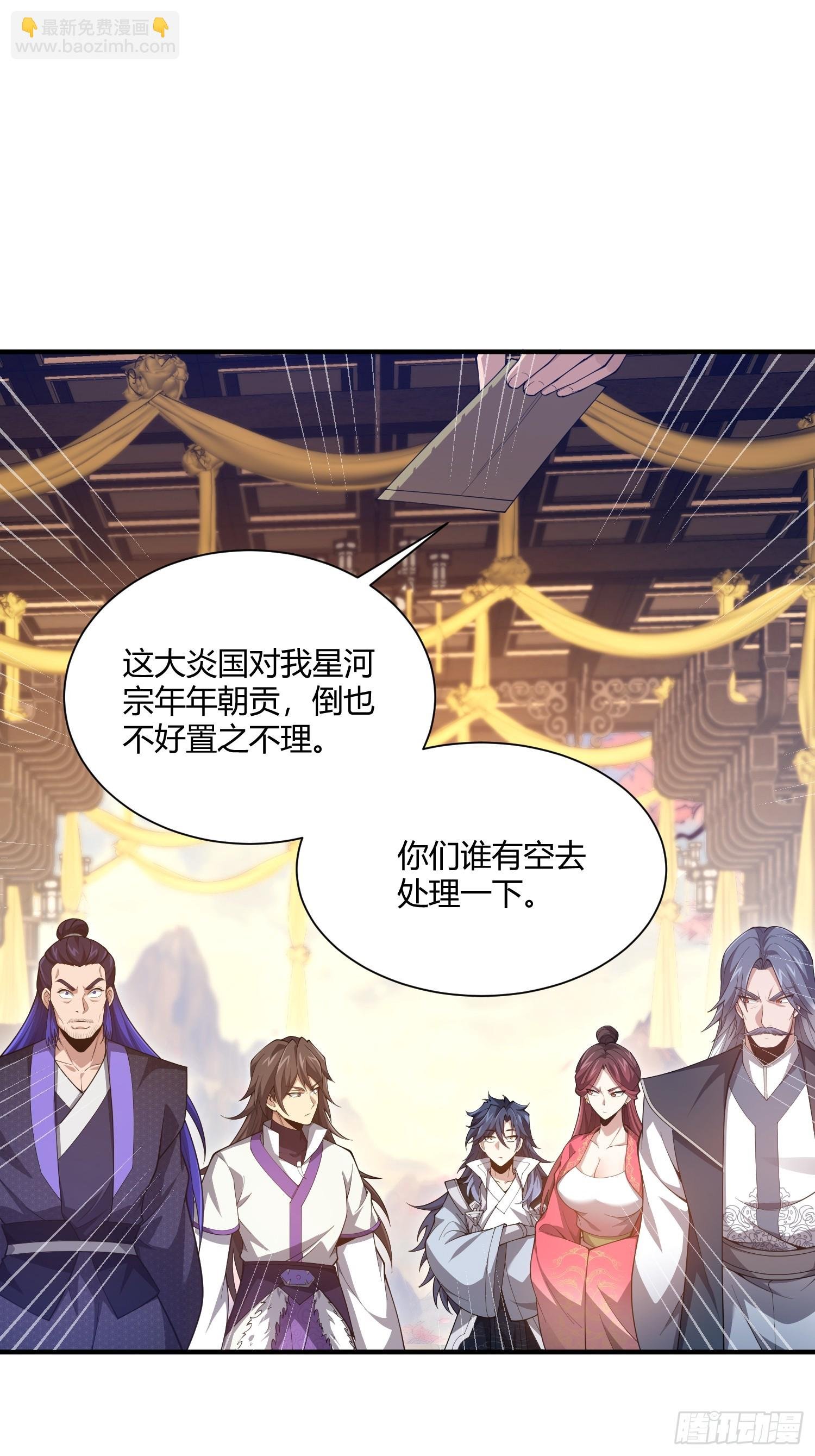 第13话：特殊任务