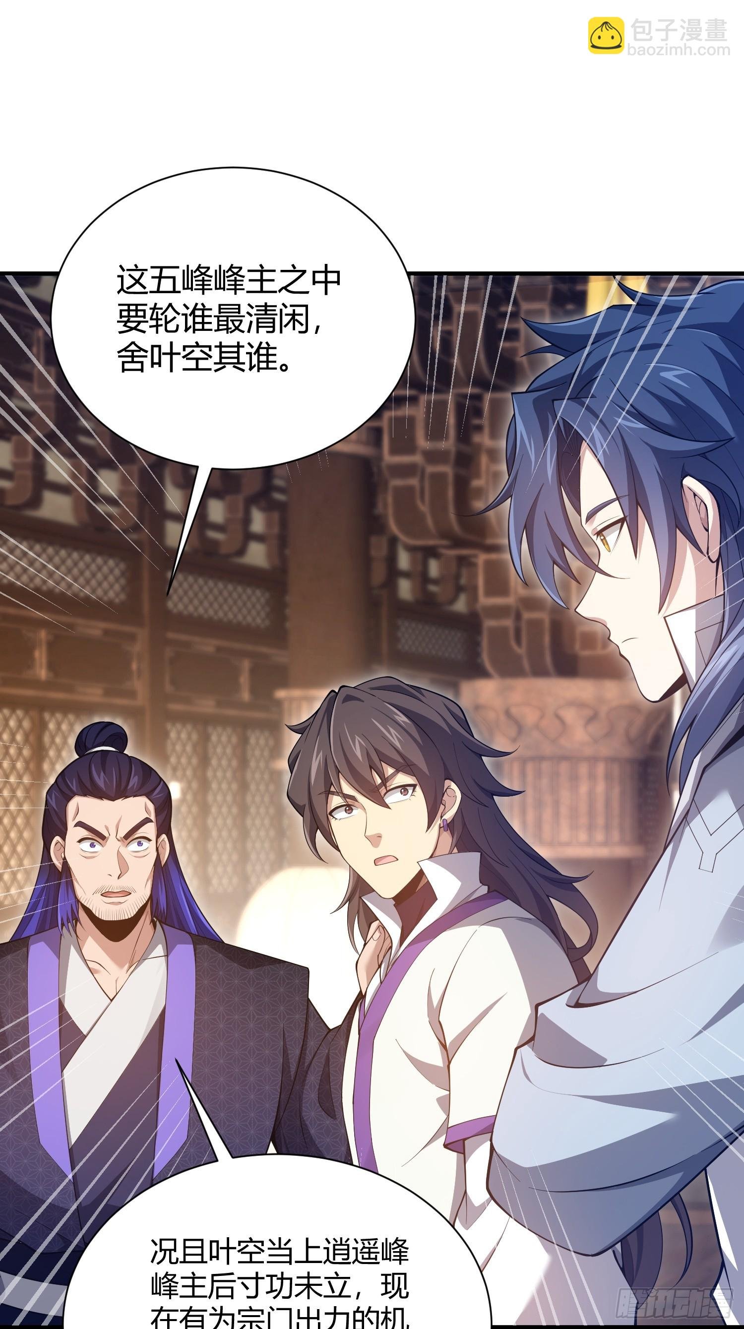 第13话：特殊任务