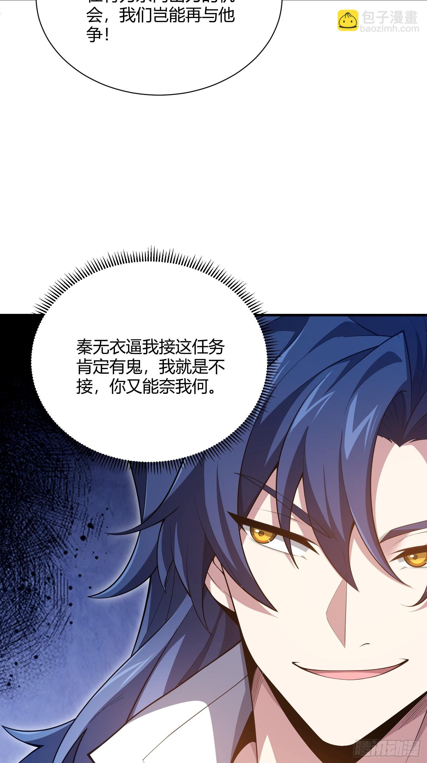 第13话：特殊任务