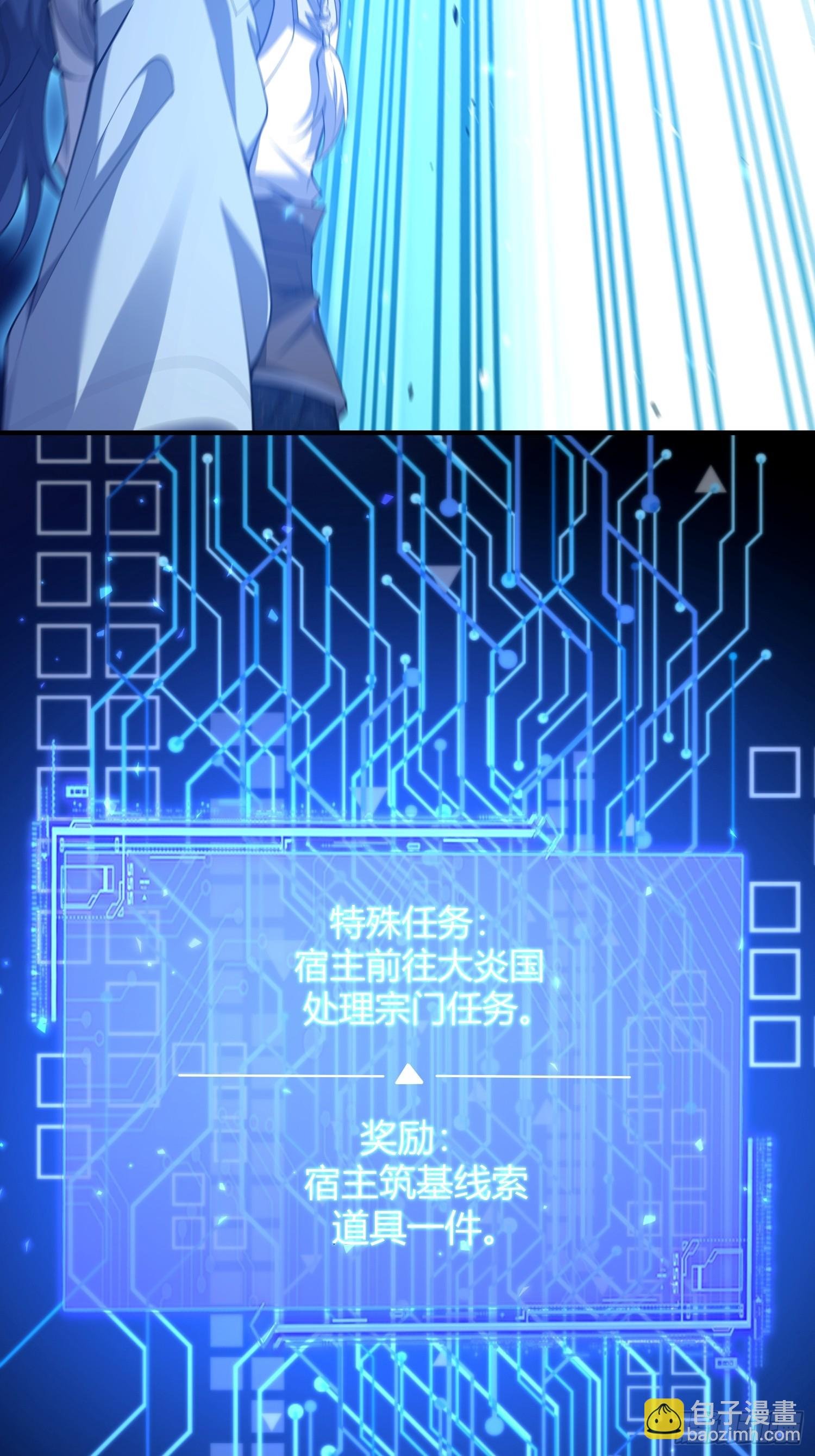 第13话：特殊任务