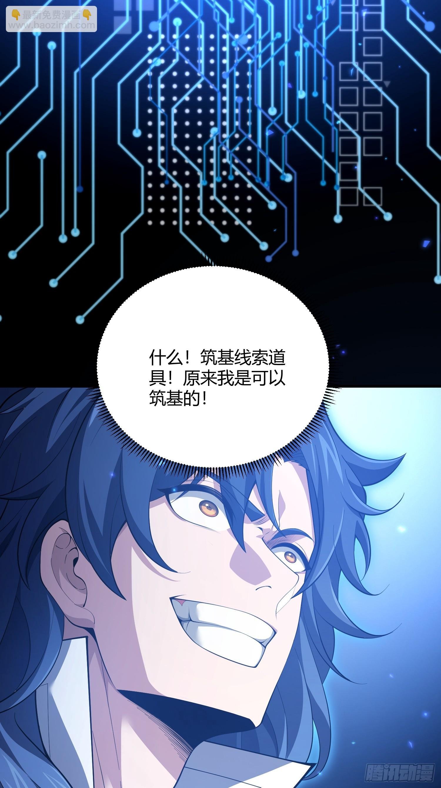 第13话：特殊任务