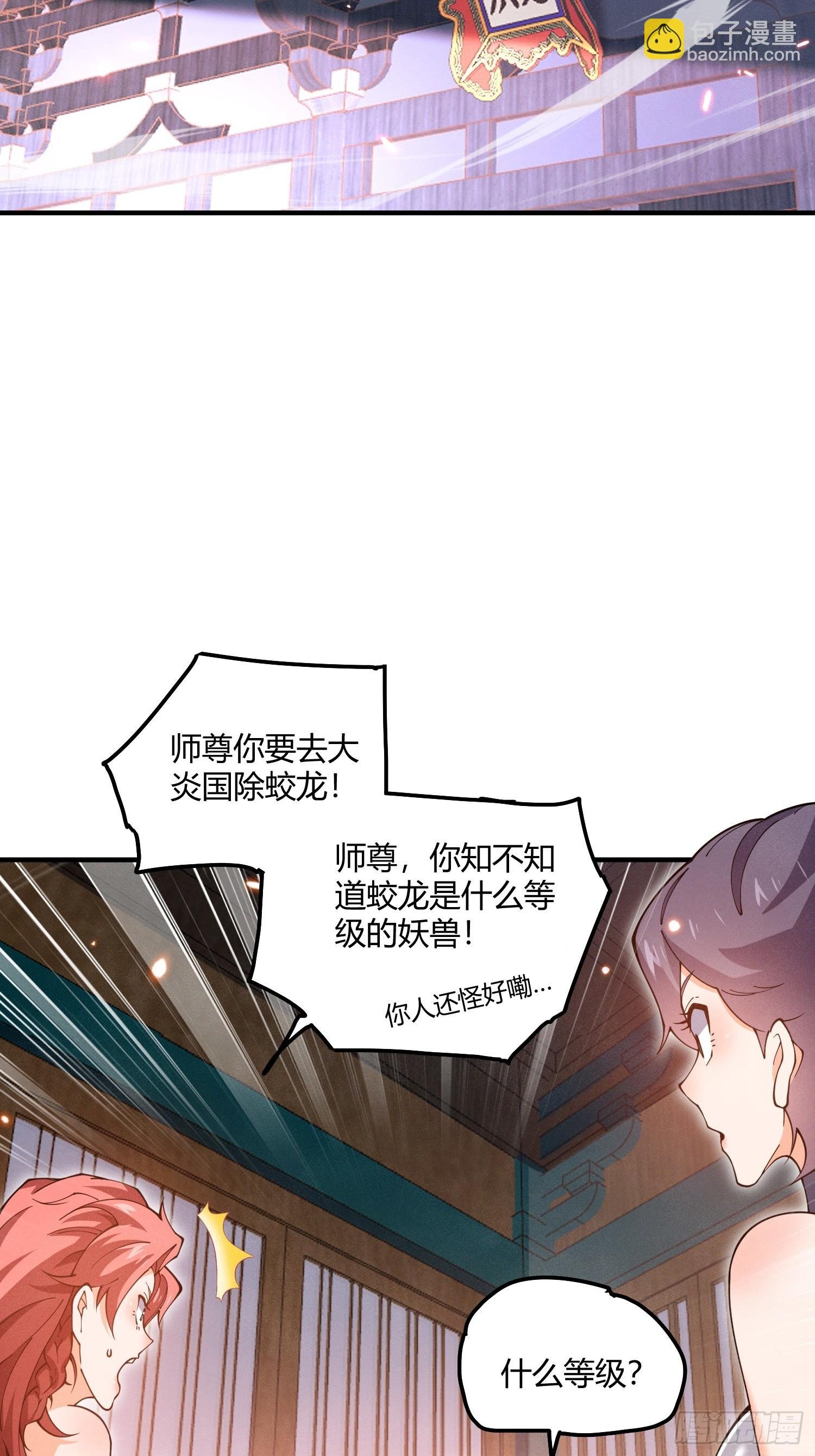 第13话：特殊任务