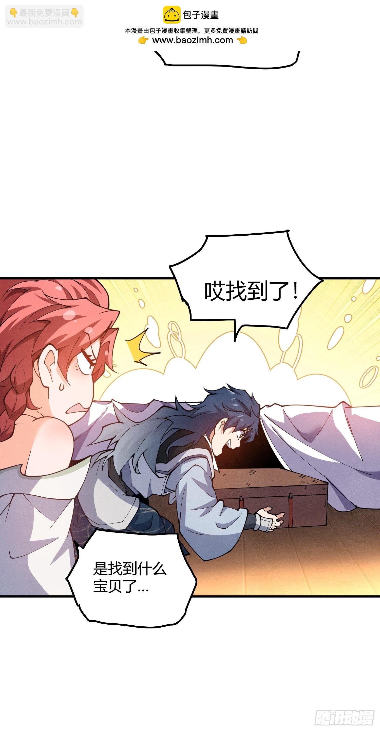 第13话：特殊任务