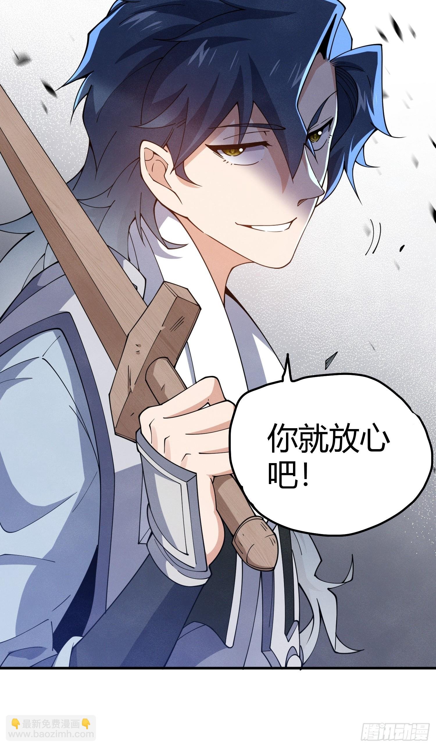 第13话：特殊任务