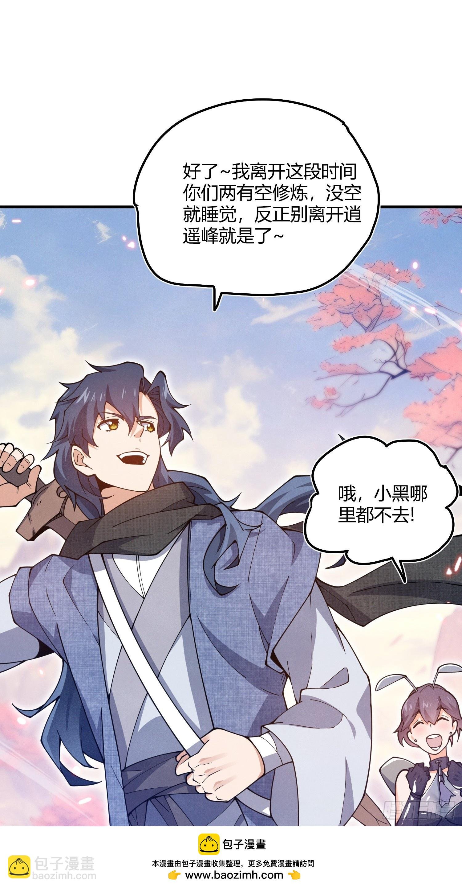 第13话：特殊任务