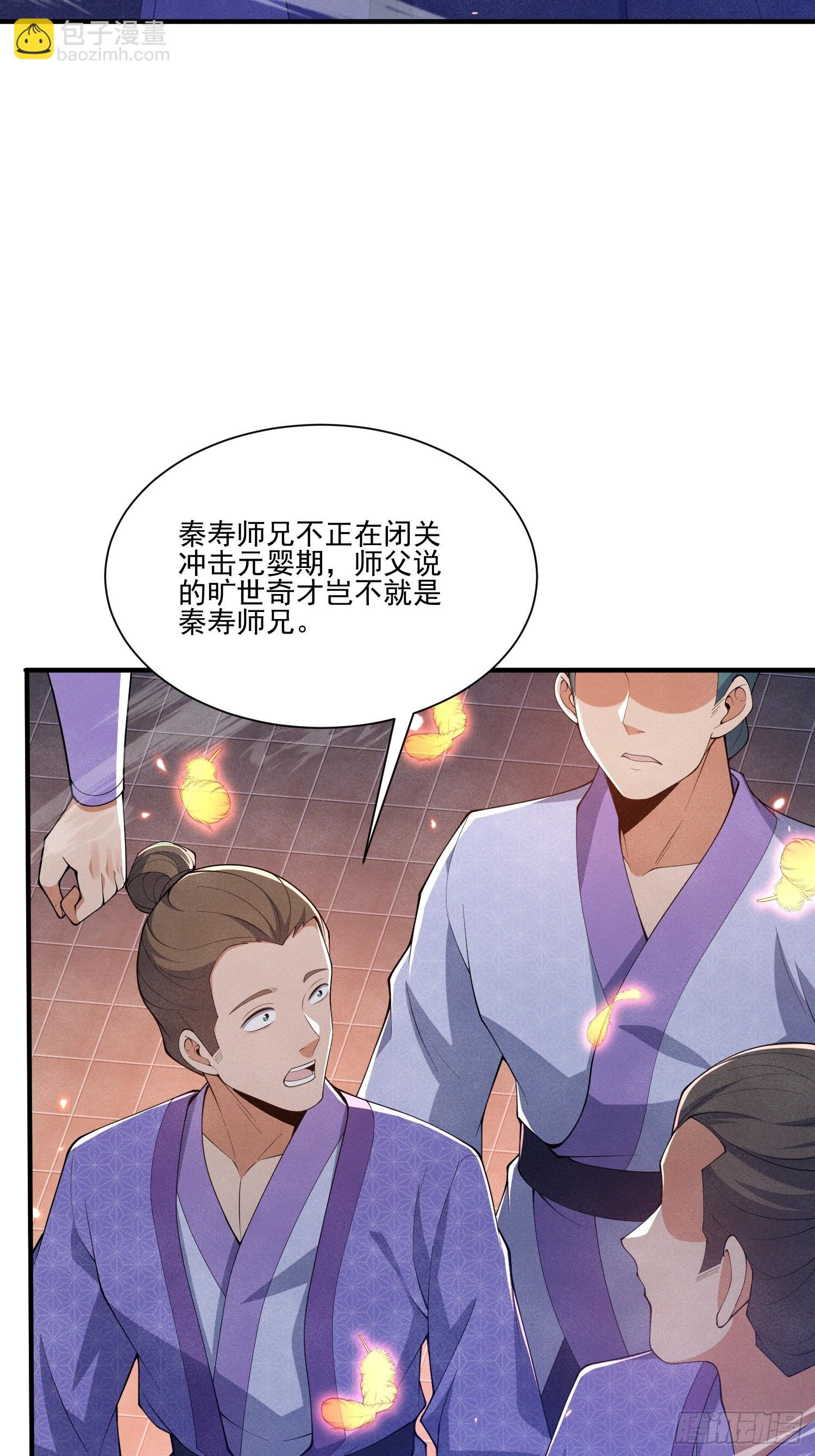 第12话：五峰议会