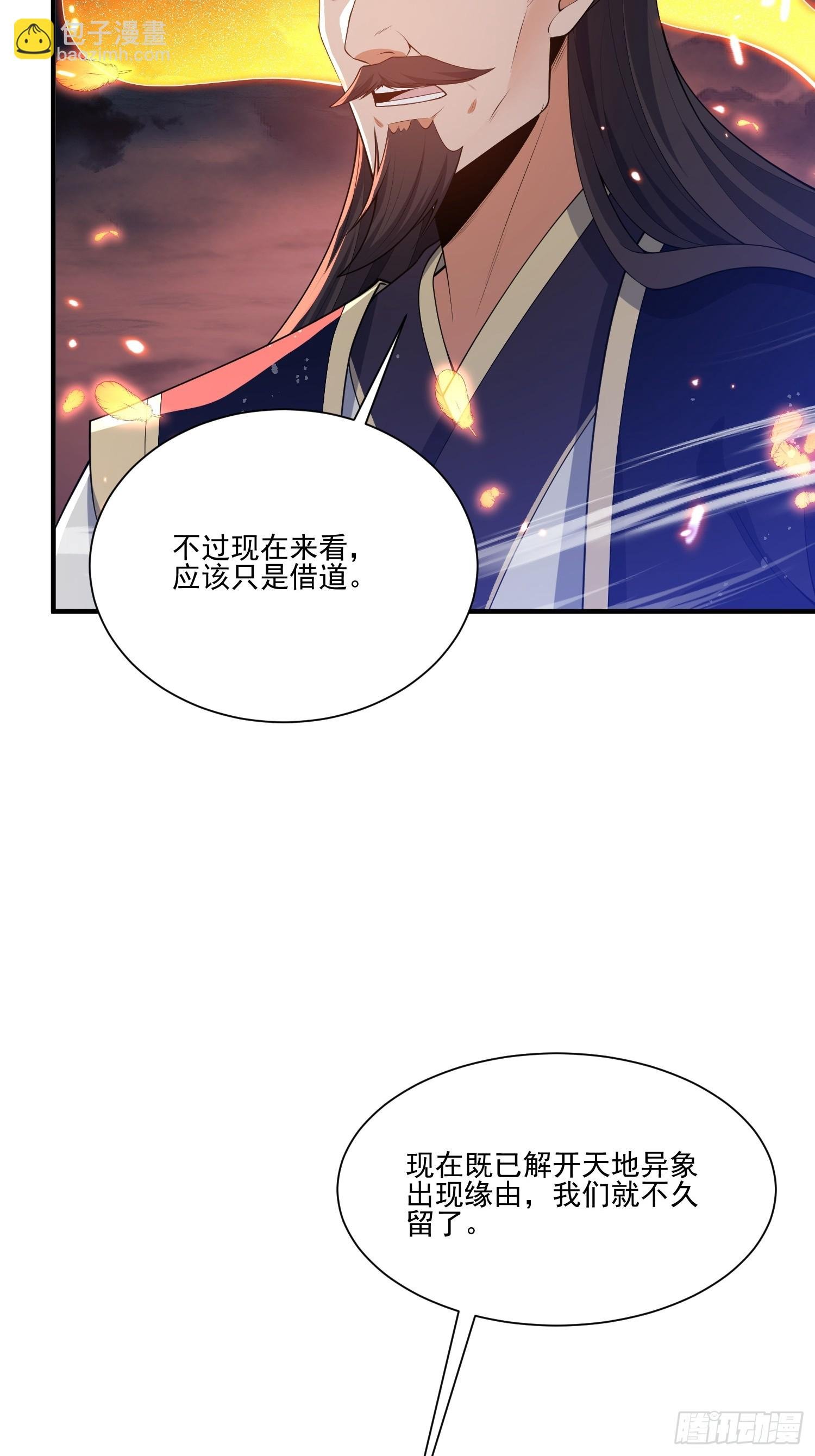 第12话：五峰议会