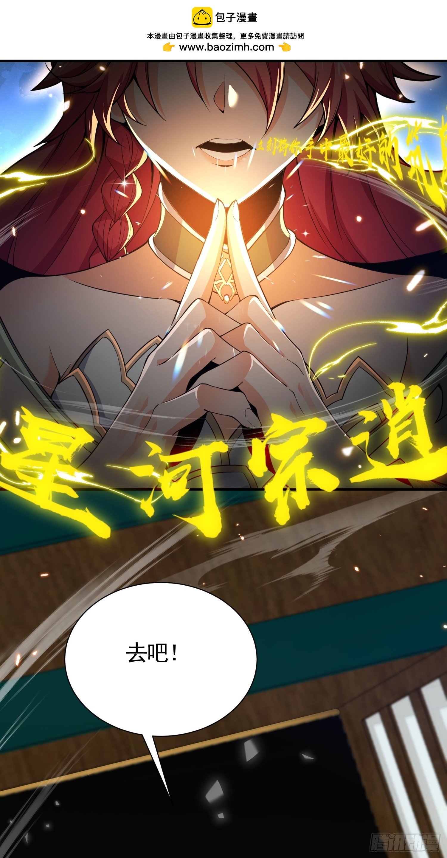 第11话：凤凰宝骨