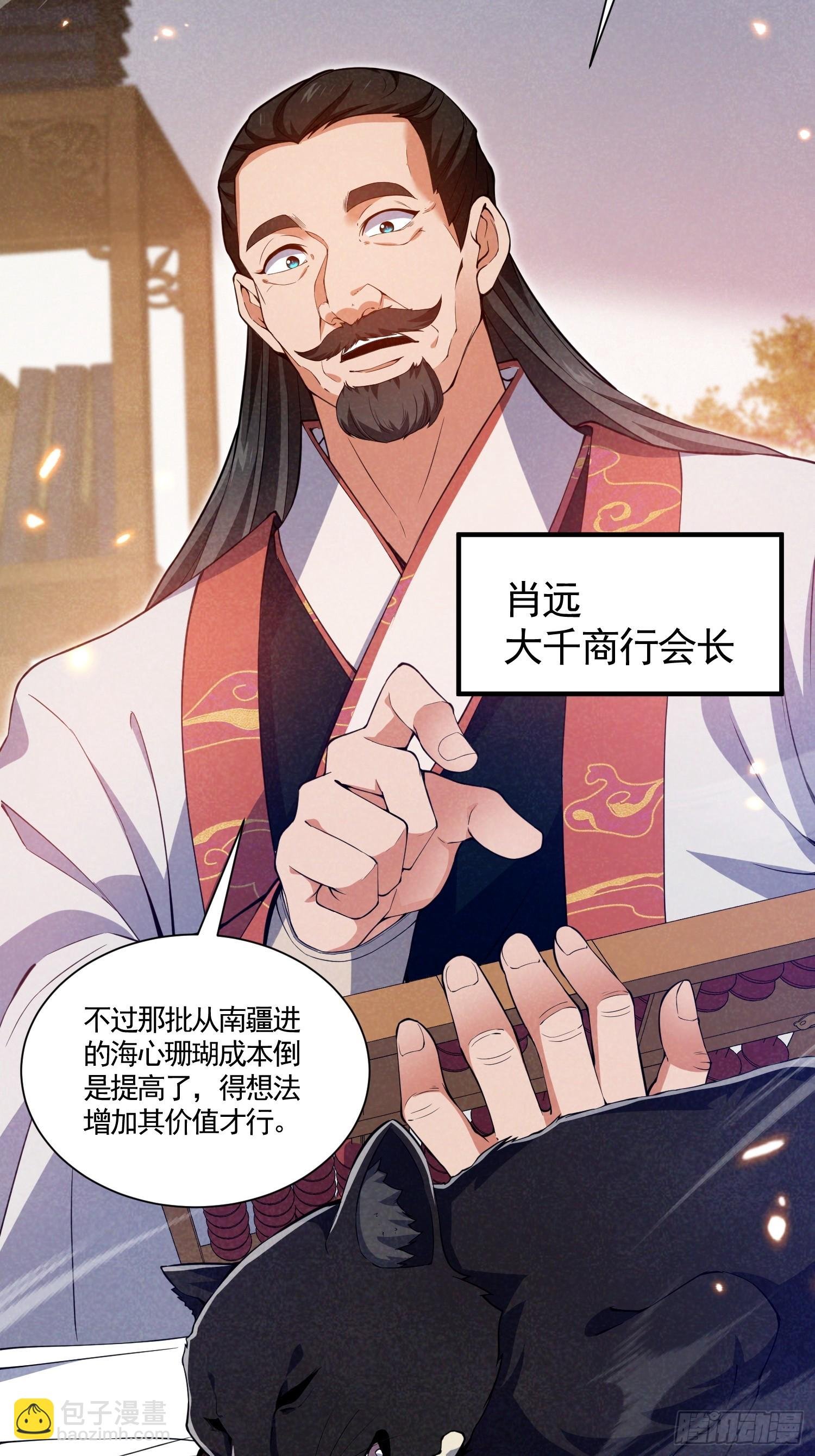 第11话：凤凰宝骨