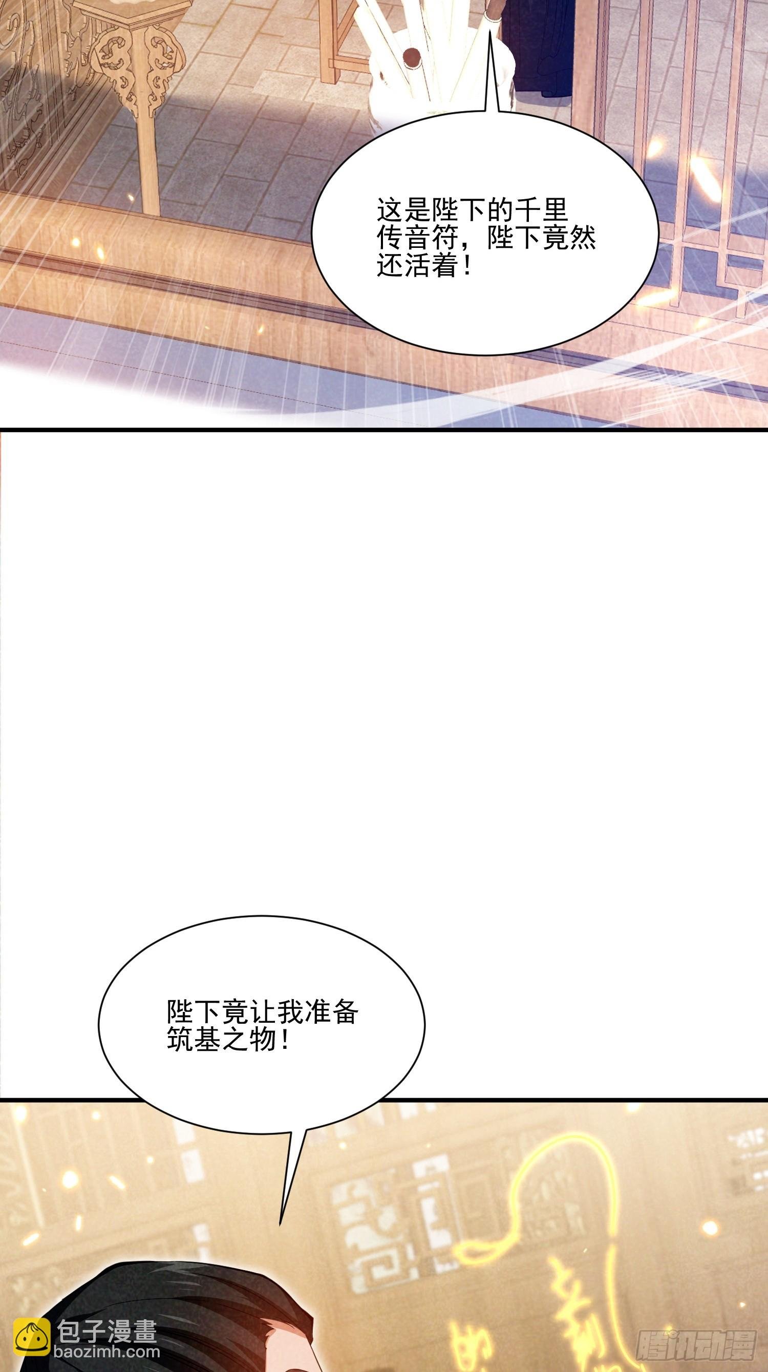 第11话：凤凰宝骨