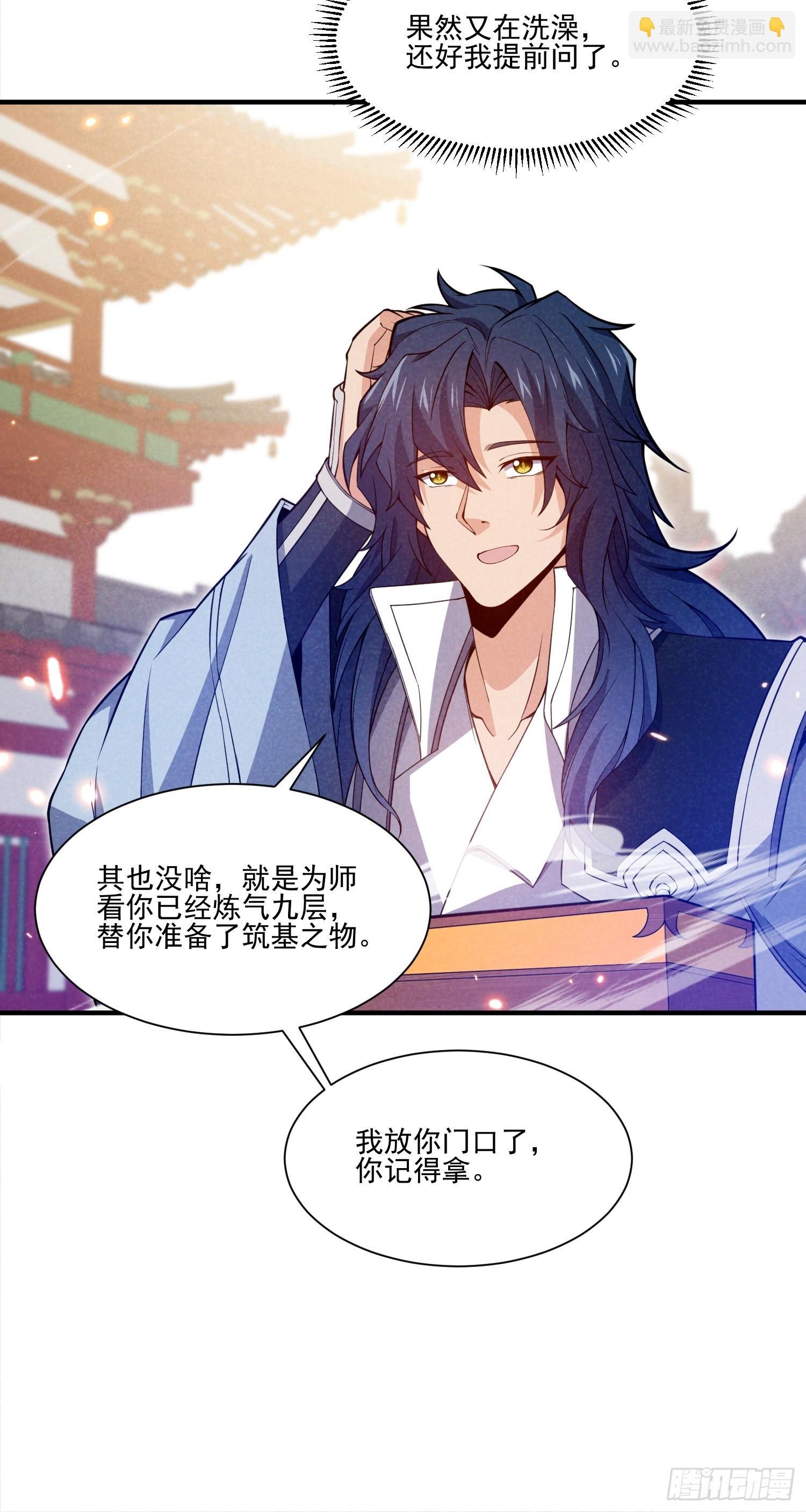 第11话：凤凰宝骨