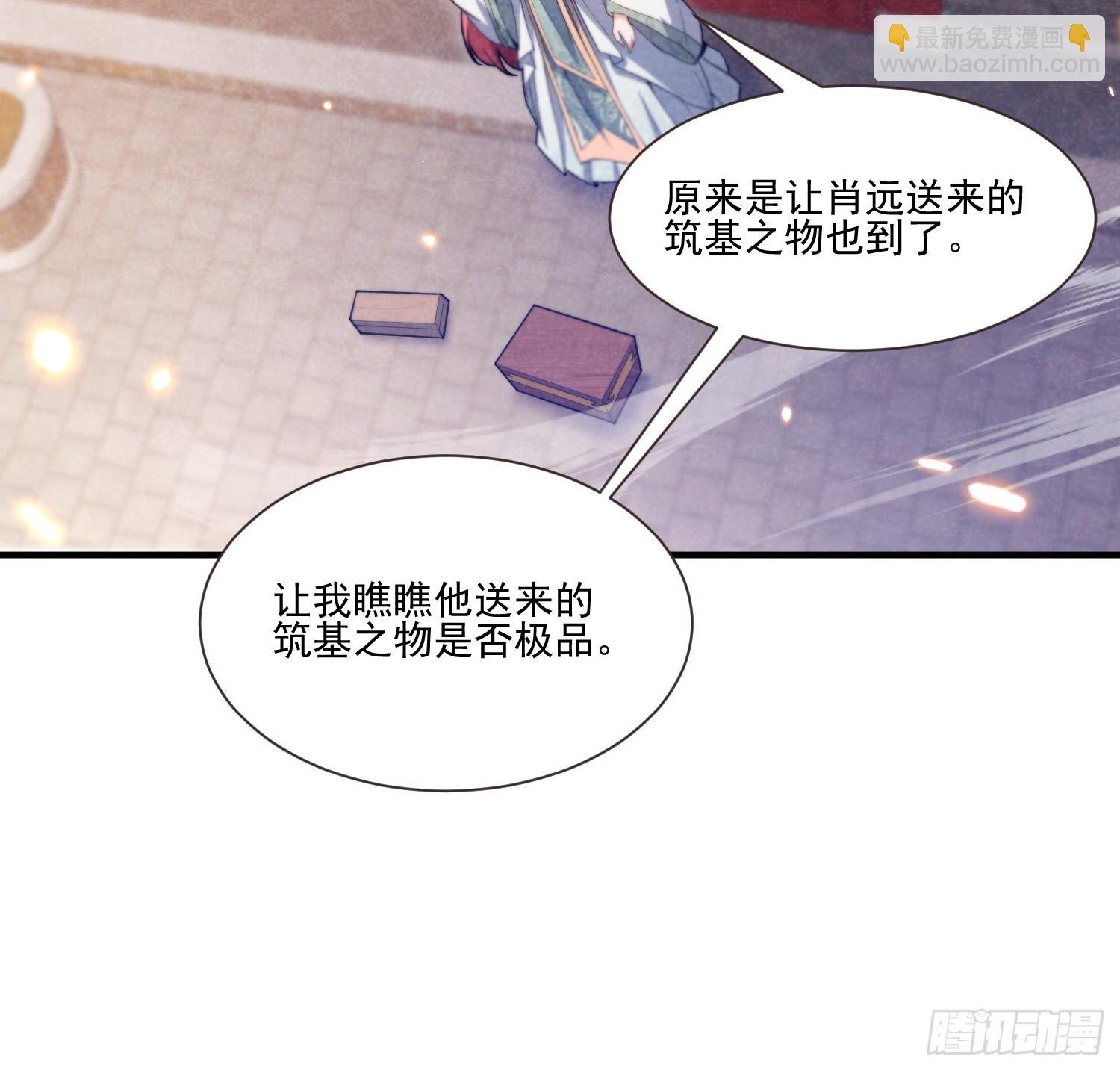 第11话：凤凰宝骨