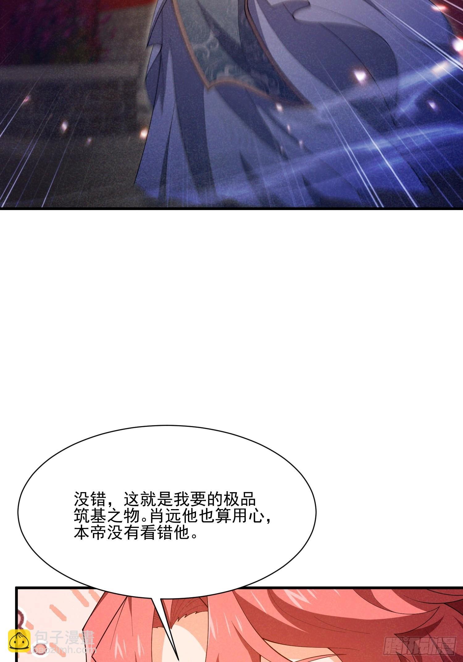 第11话：凤凰宝骨