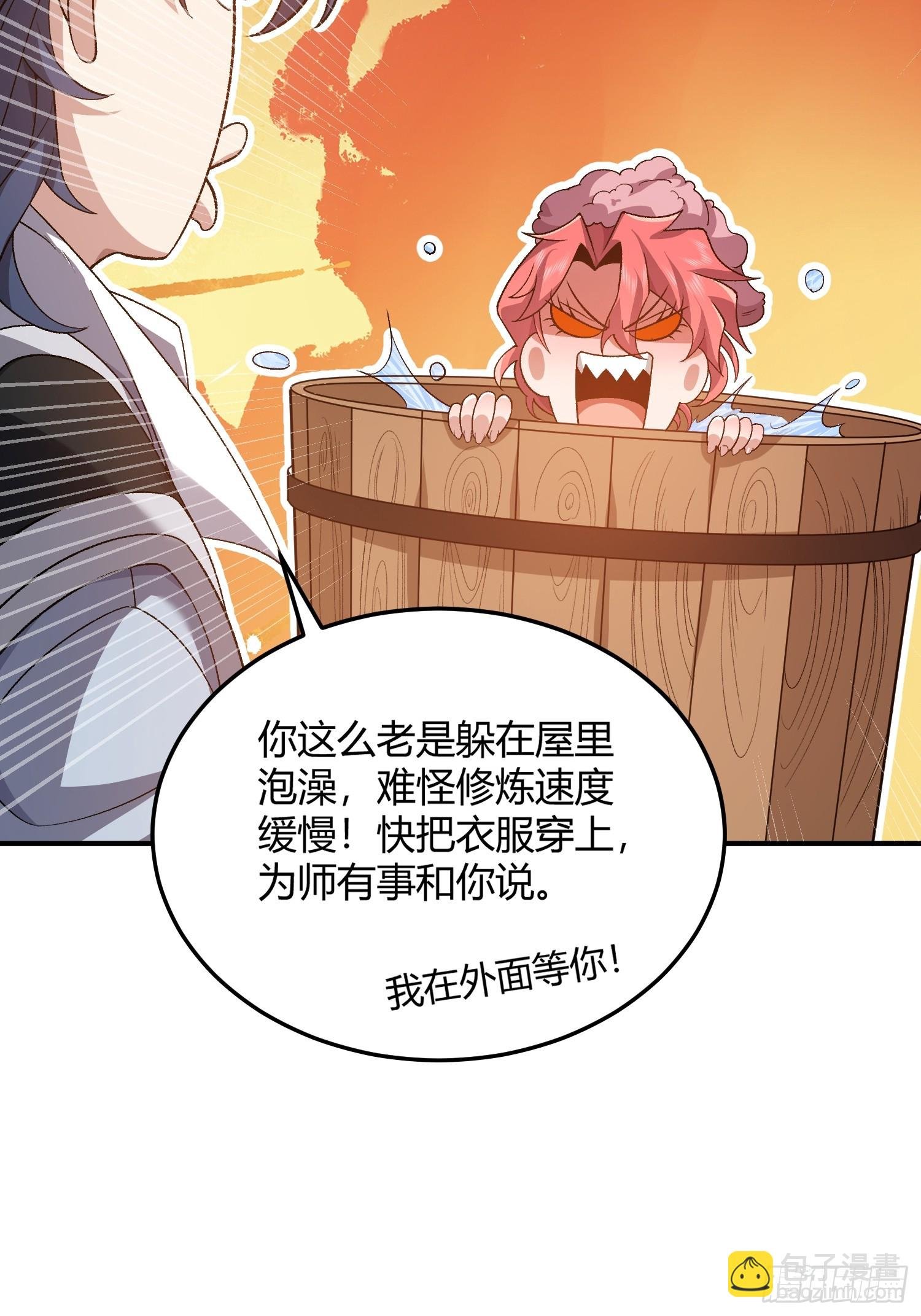 第10话：为师带你飞