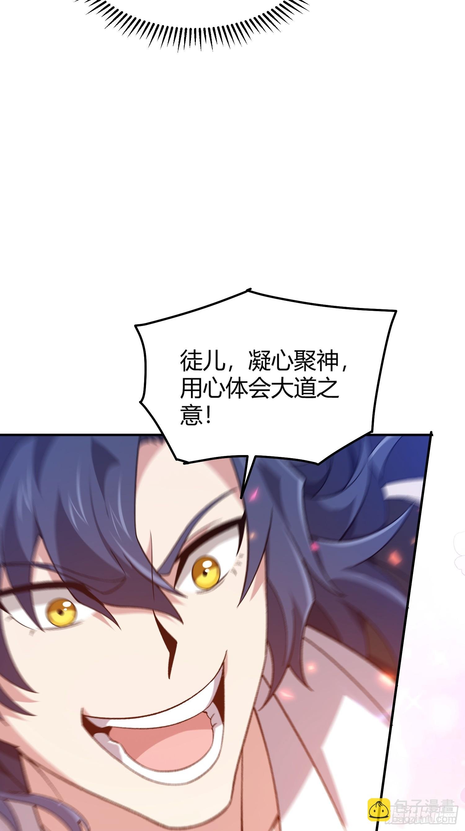 第10话：为师带你飞