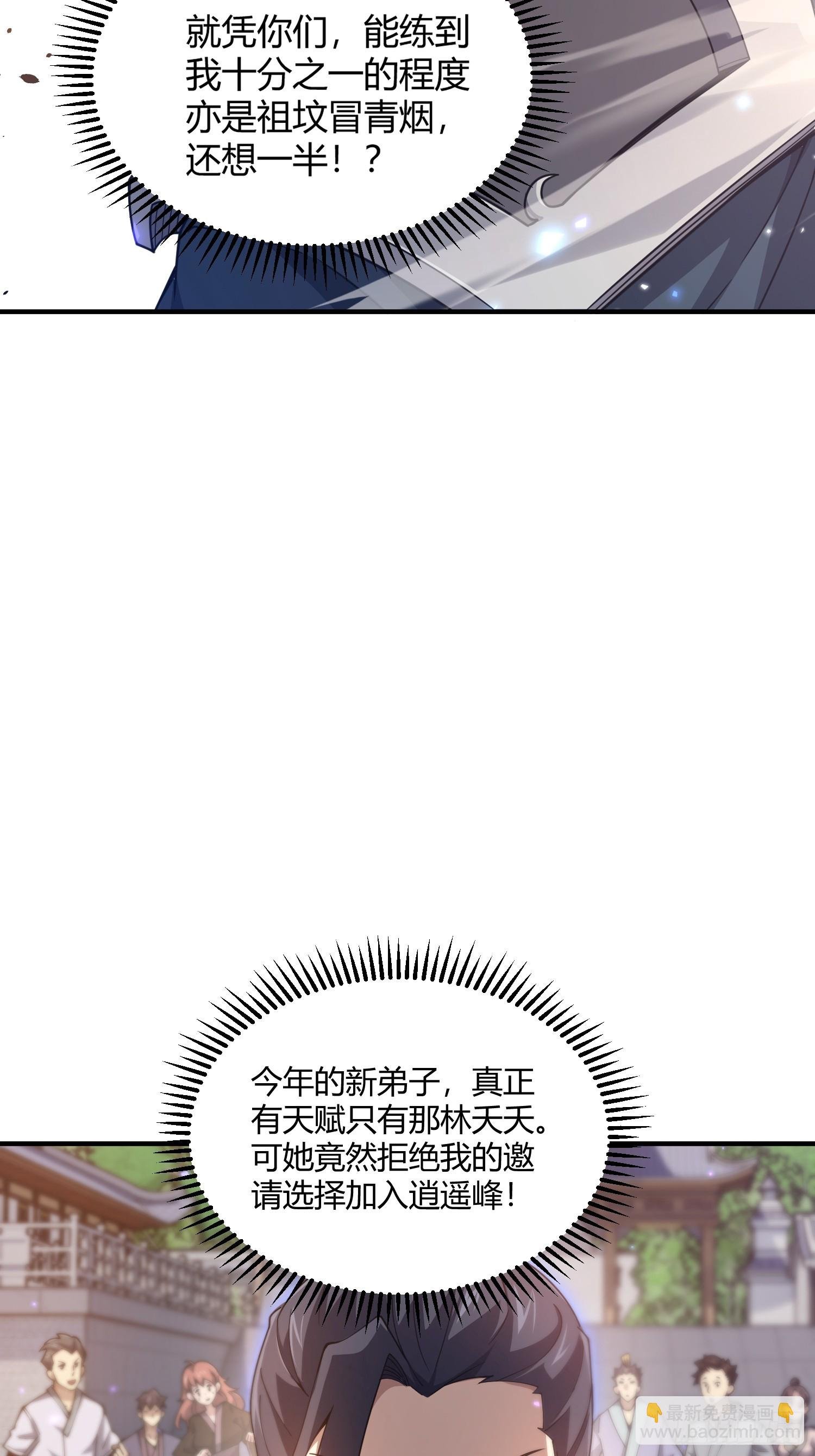 第9话：好一招欲擒故纵