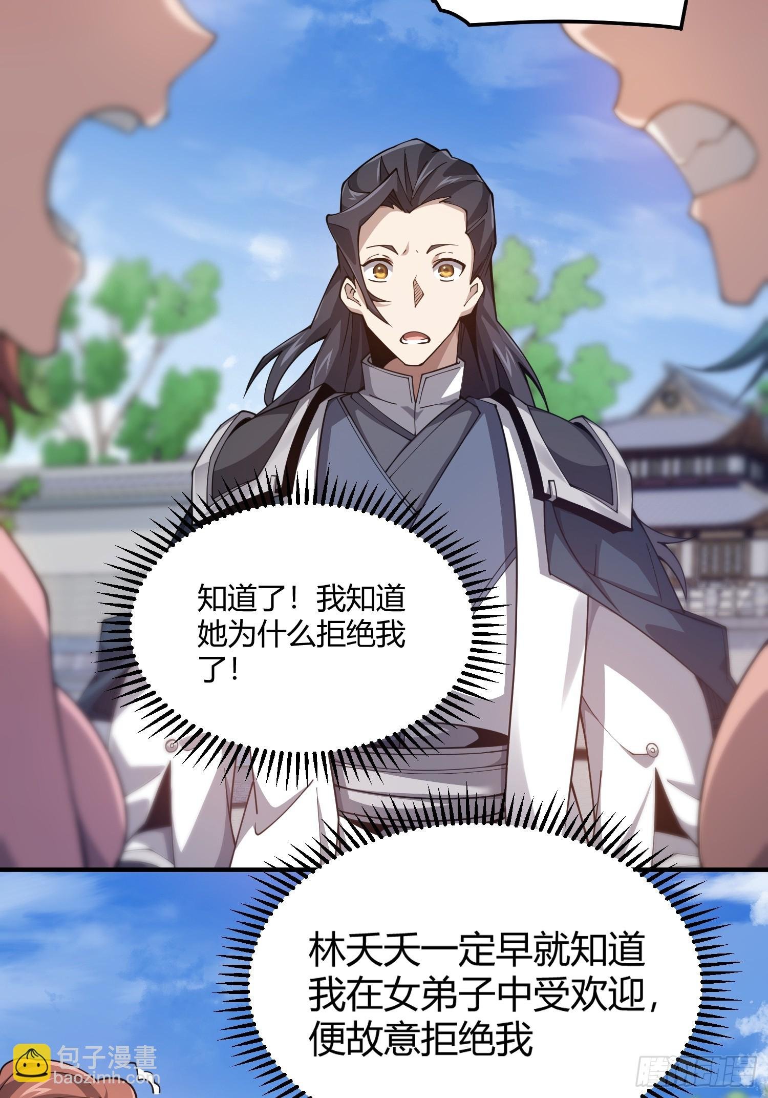 第9话：好一招欲擒故纵