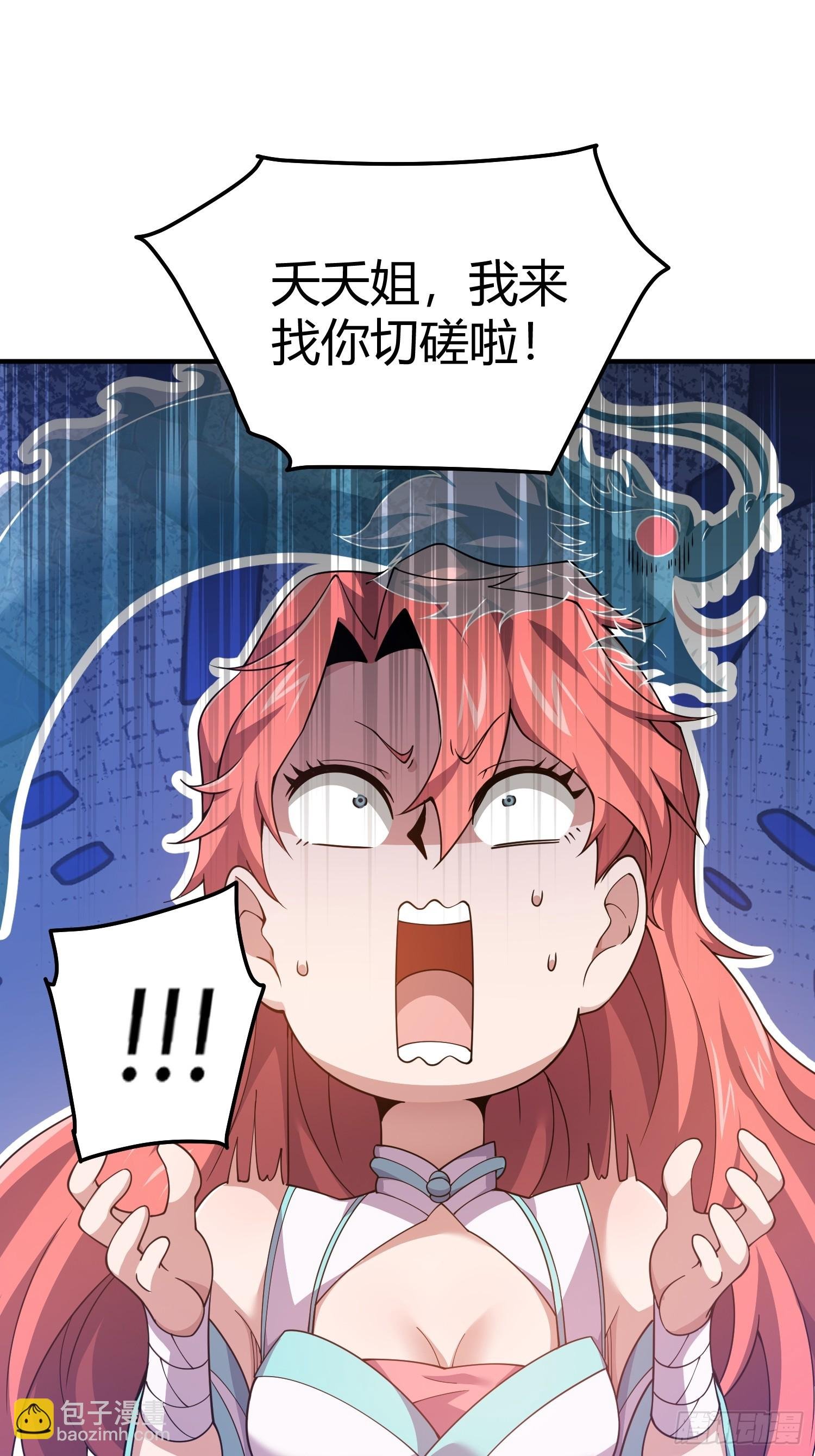 第9话：好一招欲擒故纵