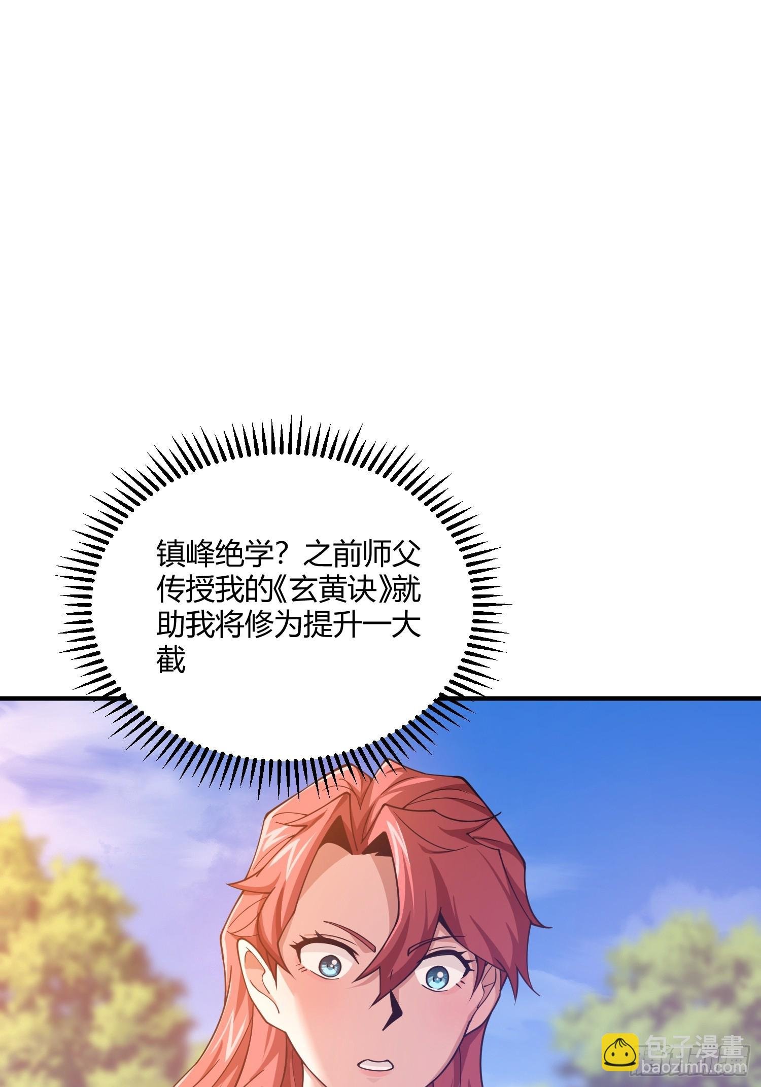 第9话：好一招欲擒故纵
