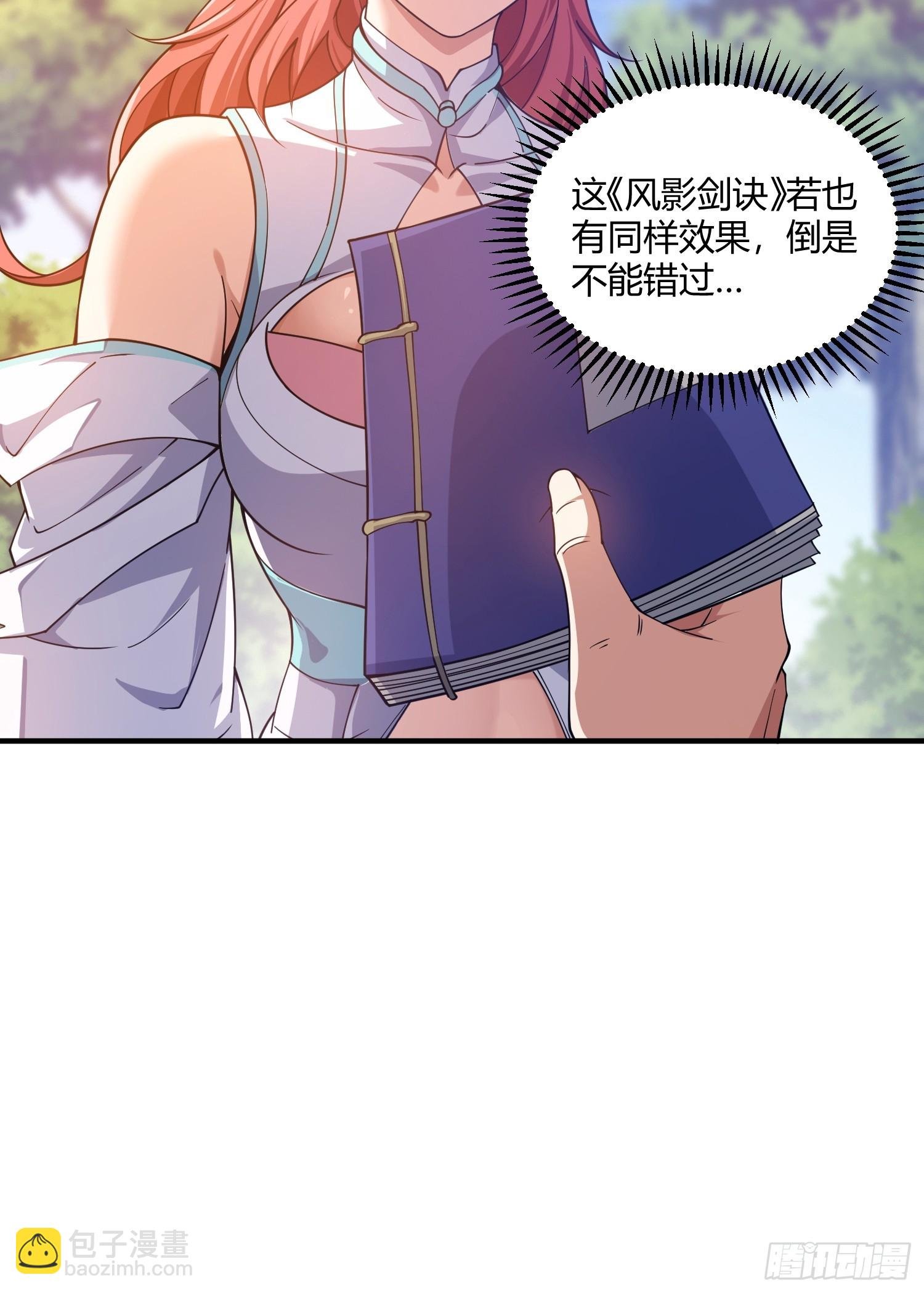第9话：好一招欲擒故纵