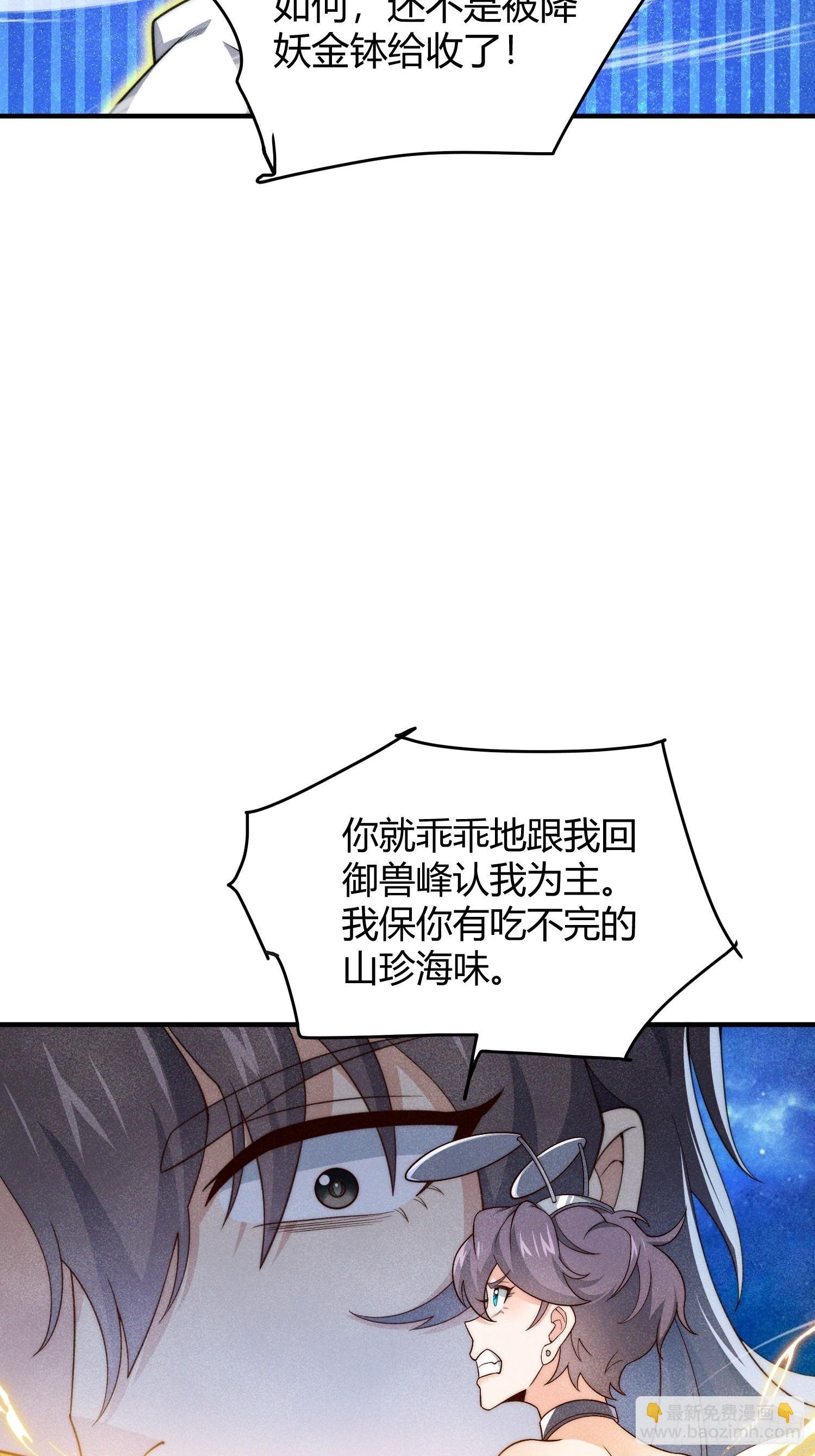 第8话：再也不来逍遥峰了