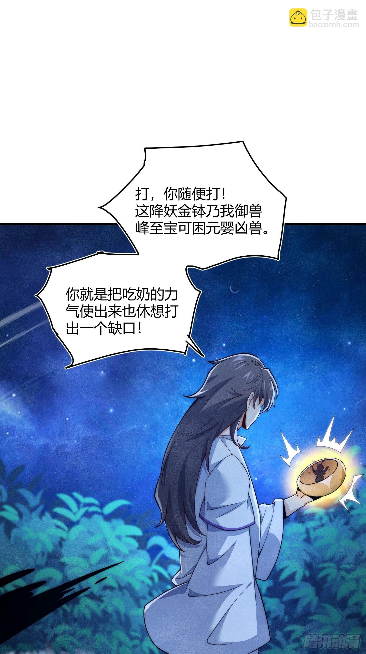 第8话：再也不来逍遥峰了