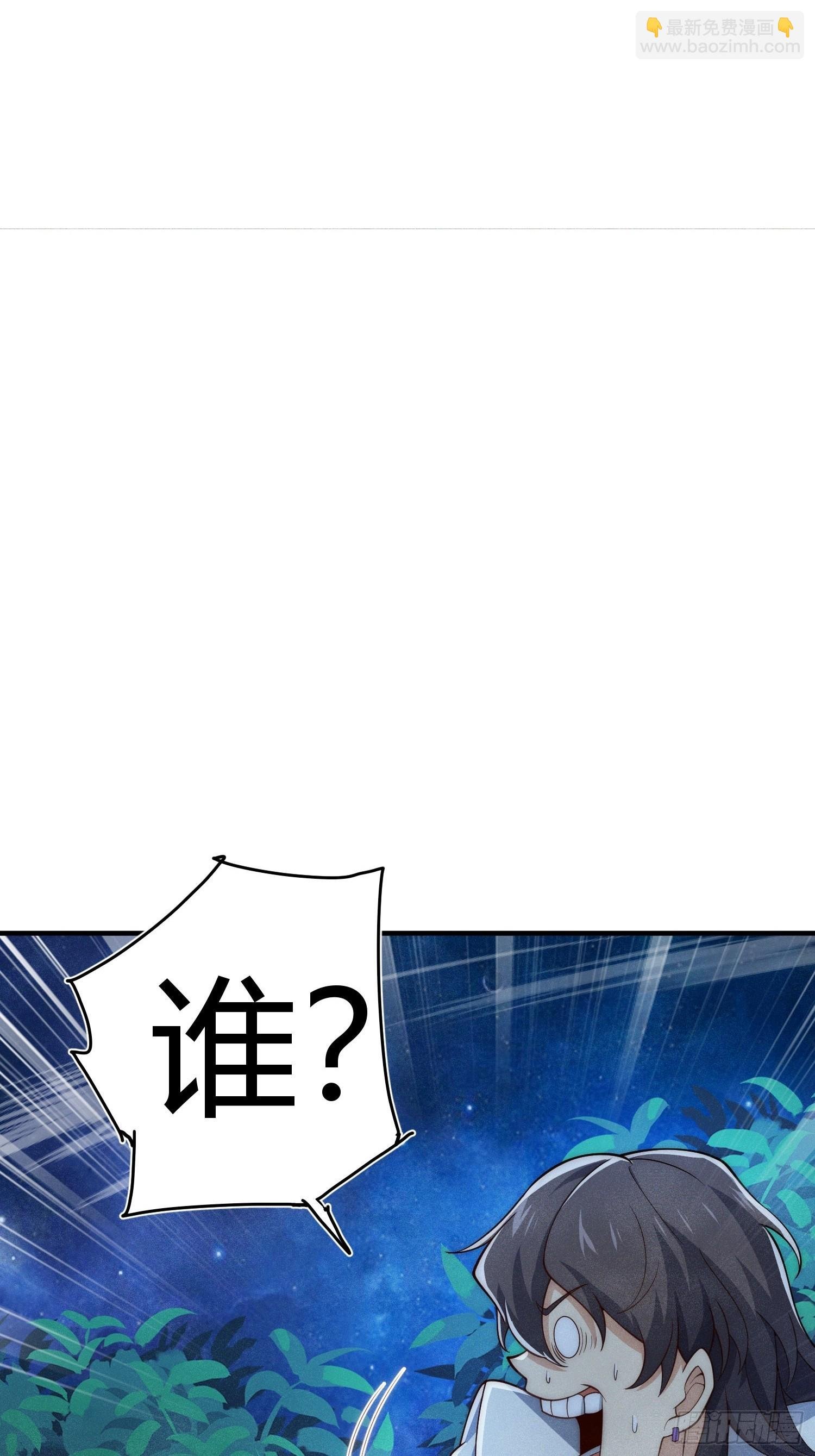 第8话：再也不来逍遥峰了