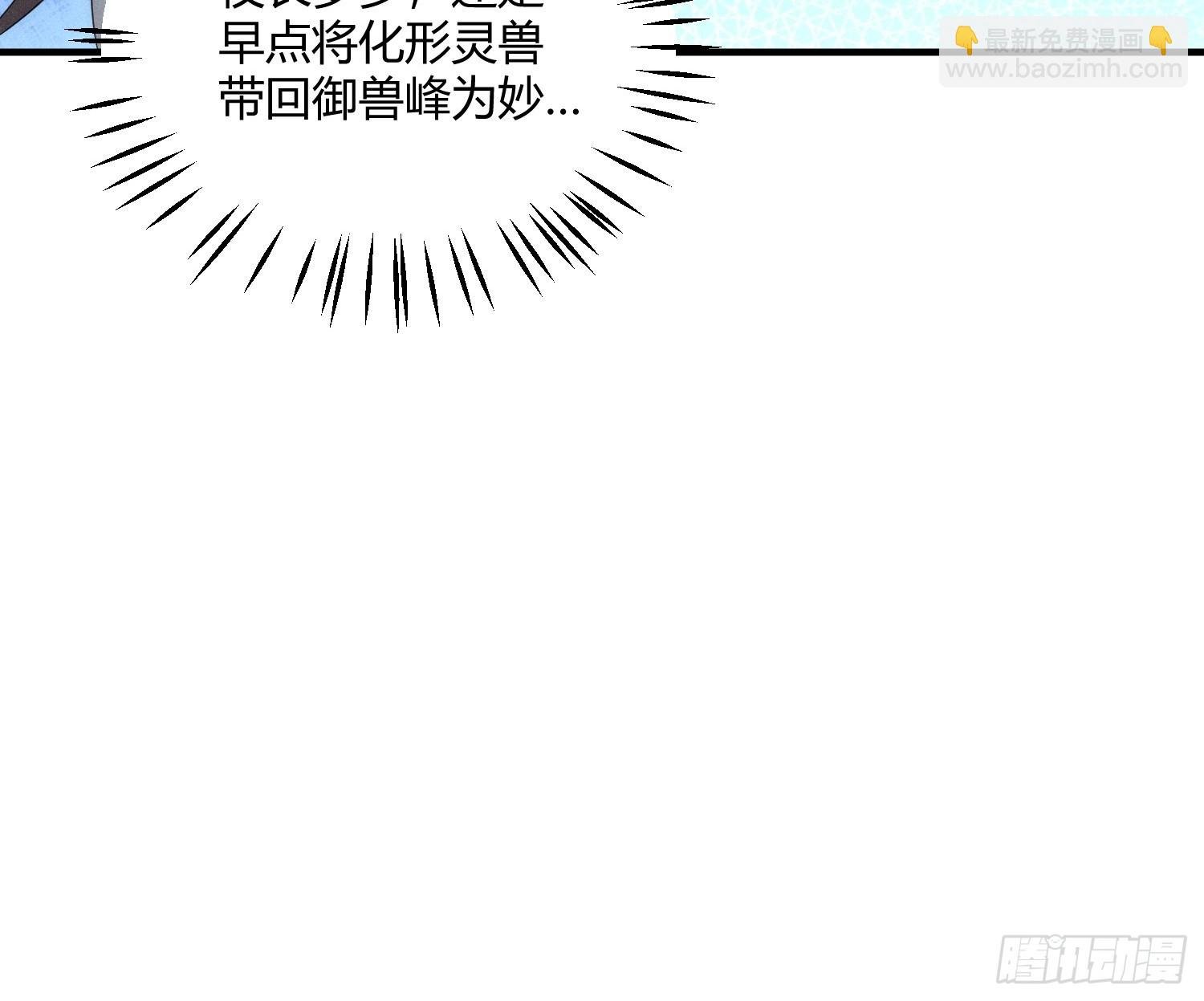 第8话：再也不来逍遥峰了