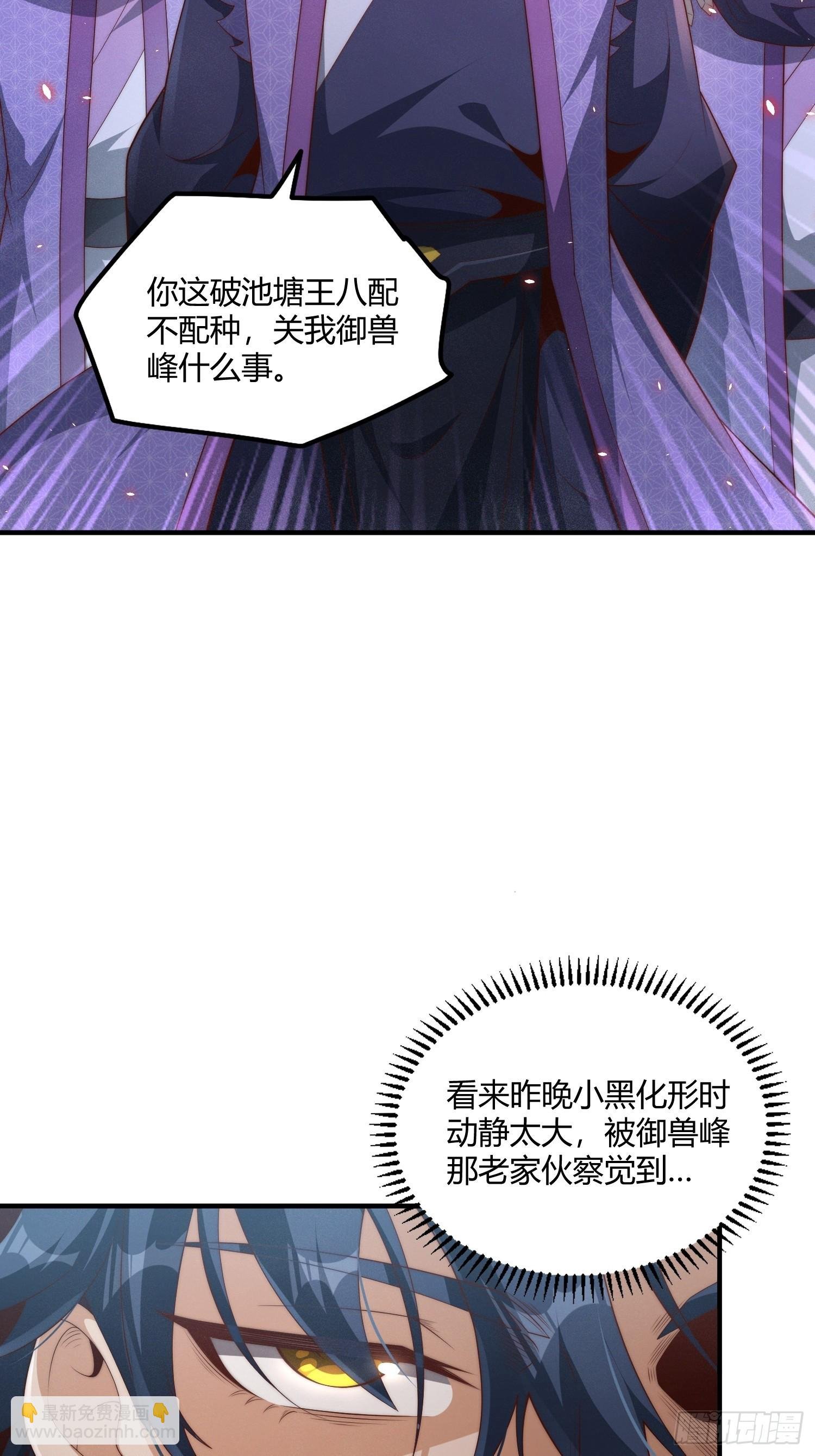 第6话：御兽峰来了