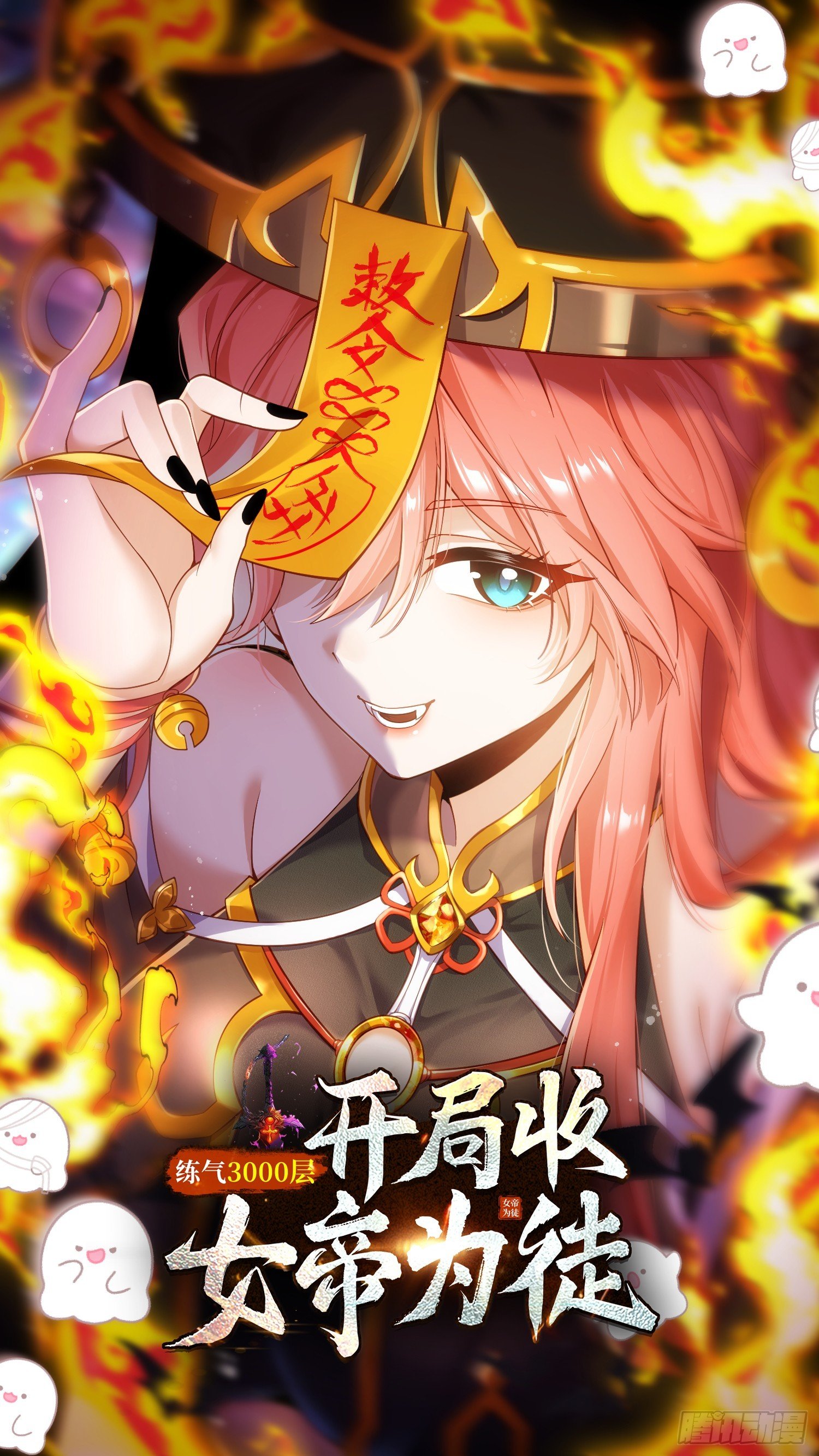 第5话：觉醒天角蚁