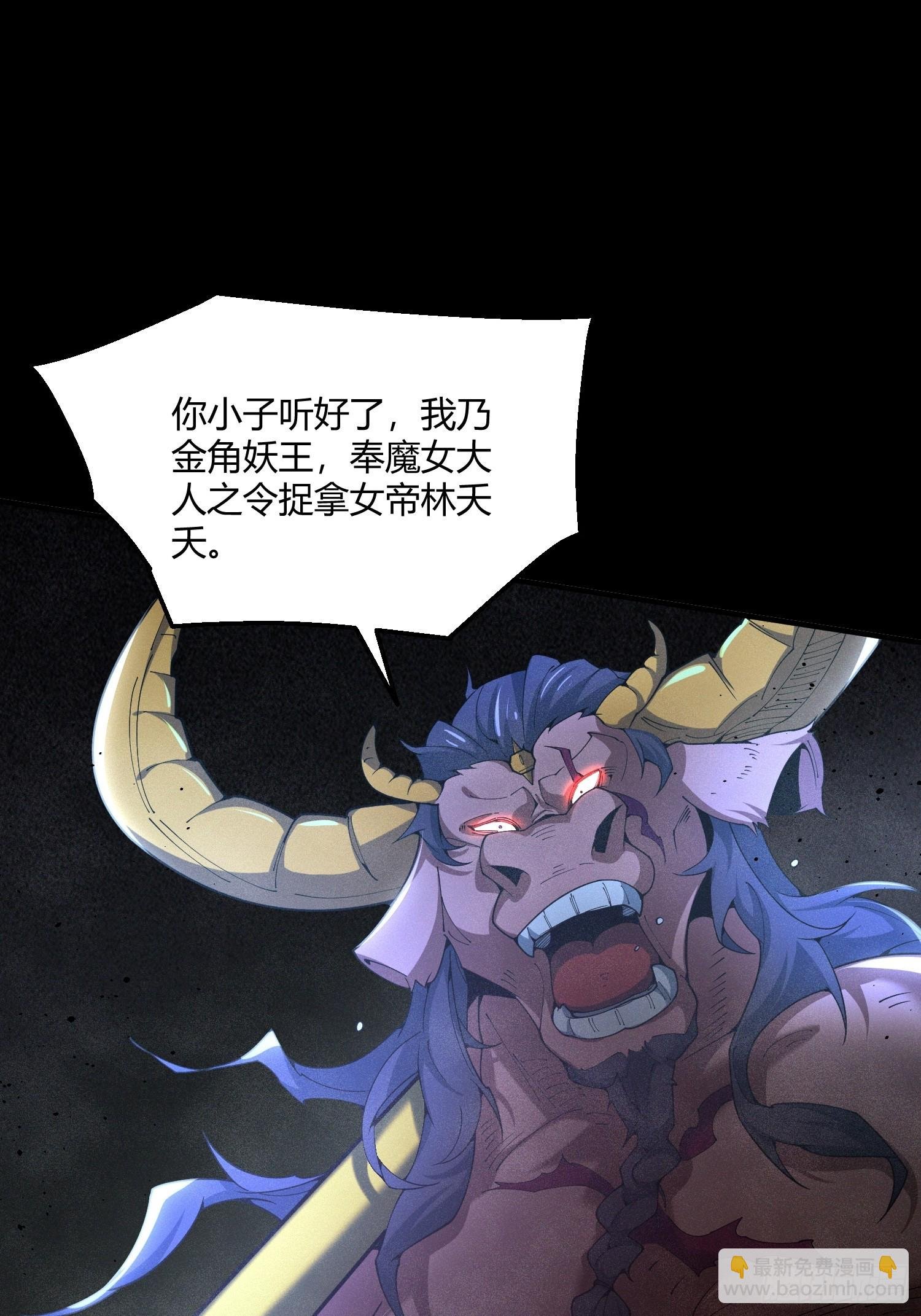 第5话：觉醒天角蚁