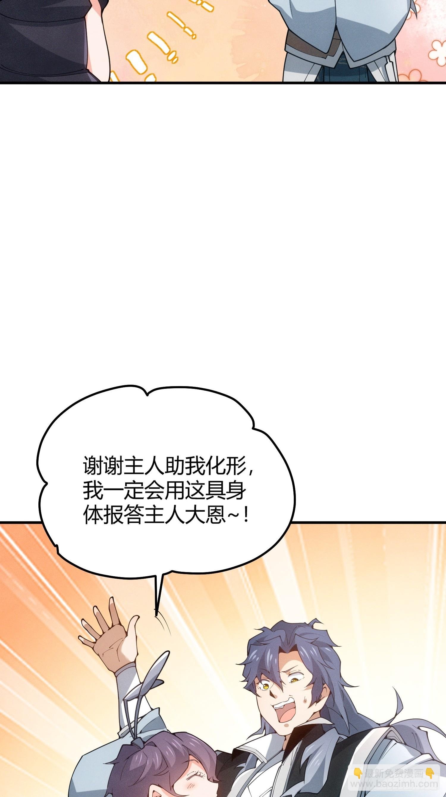 第5话：觉醒天角蚁