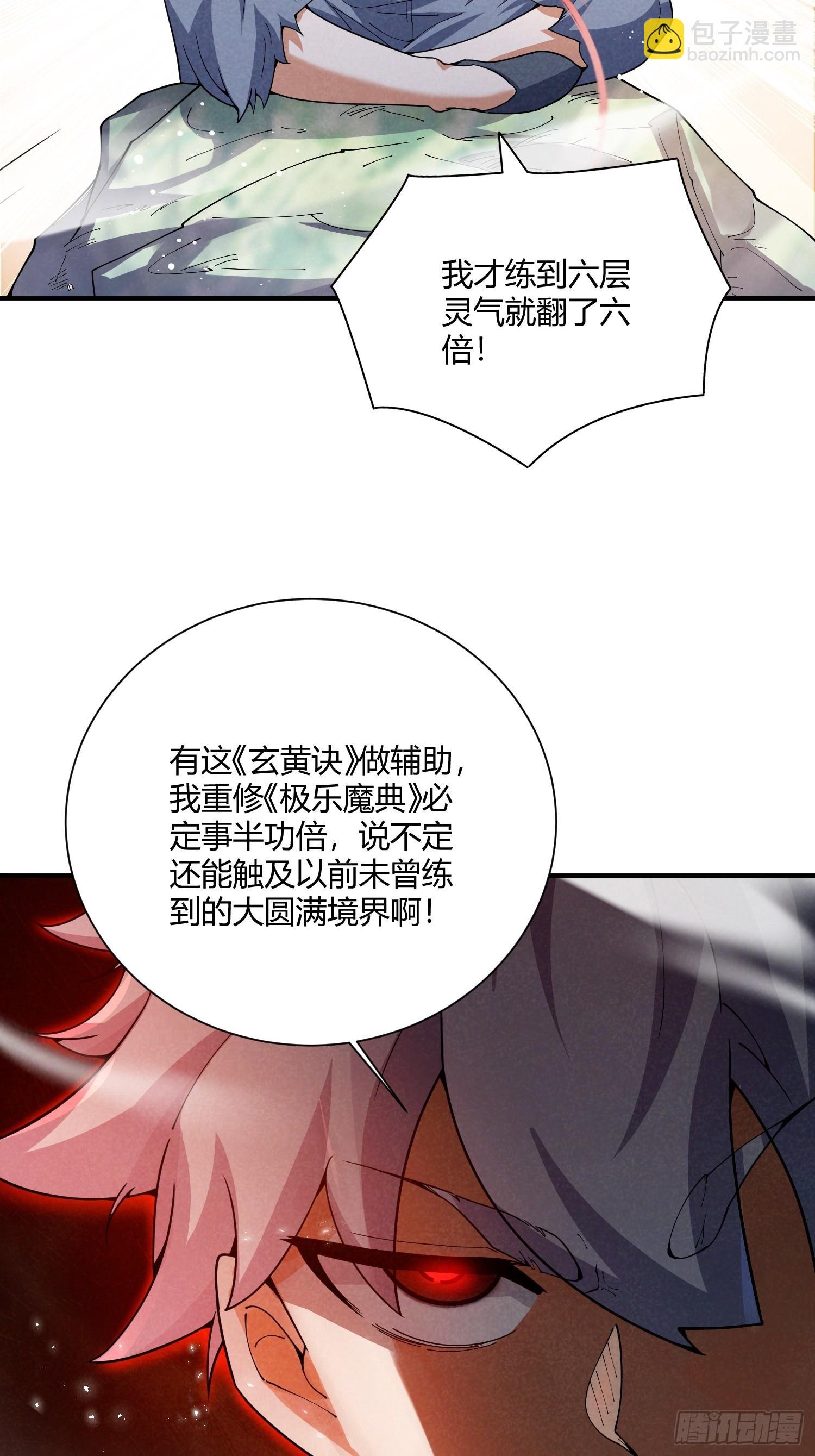 第22话：大长老的安排